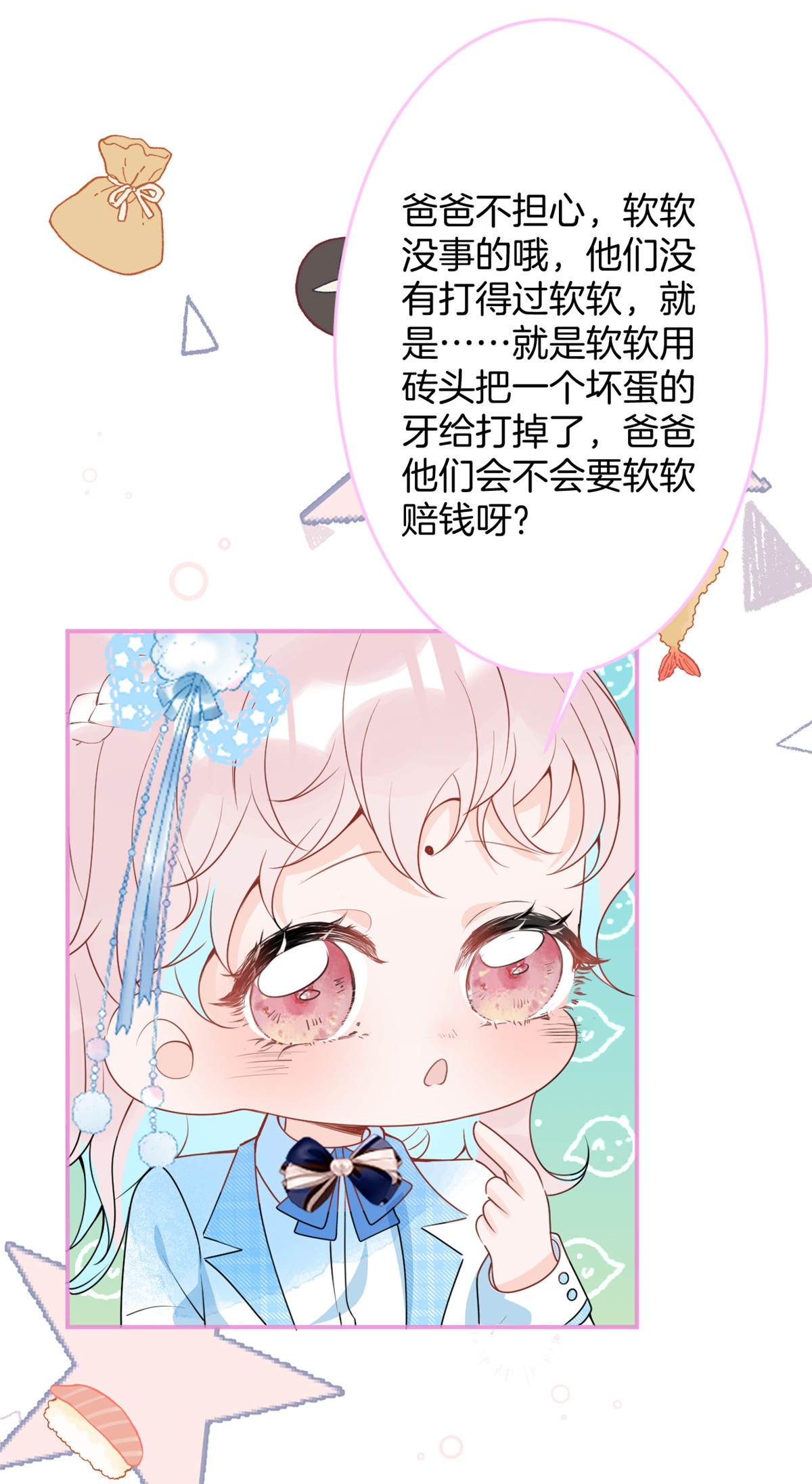 我有五个大佬爸爸40 40