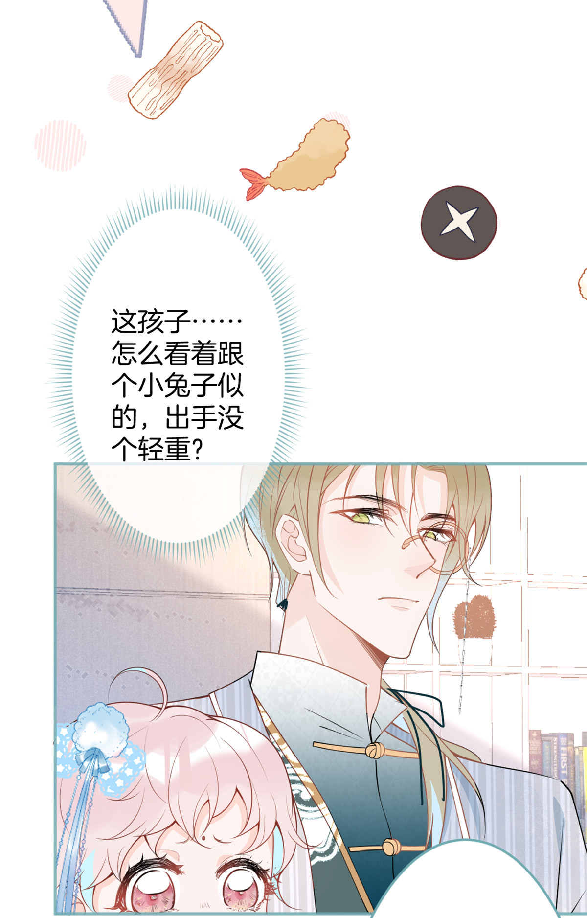 我有五个大佬爸爸40 40
