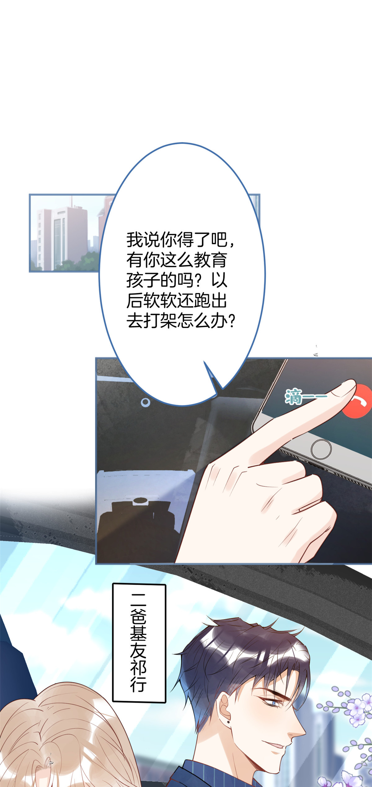我有五个大佬爸爸40 40