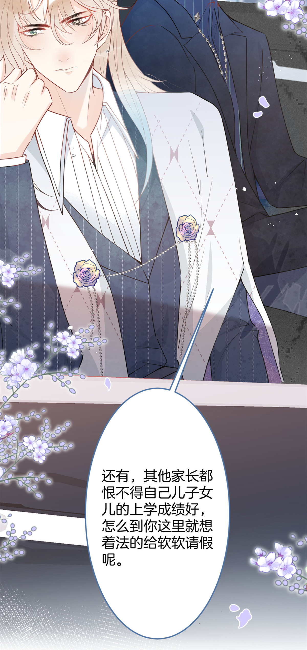 我有五个大佬爸爸40 40