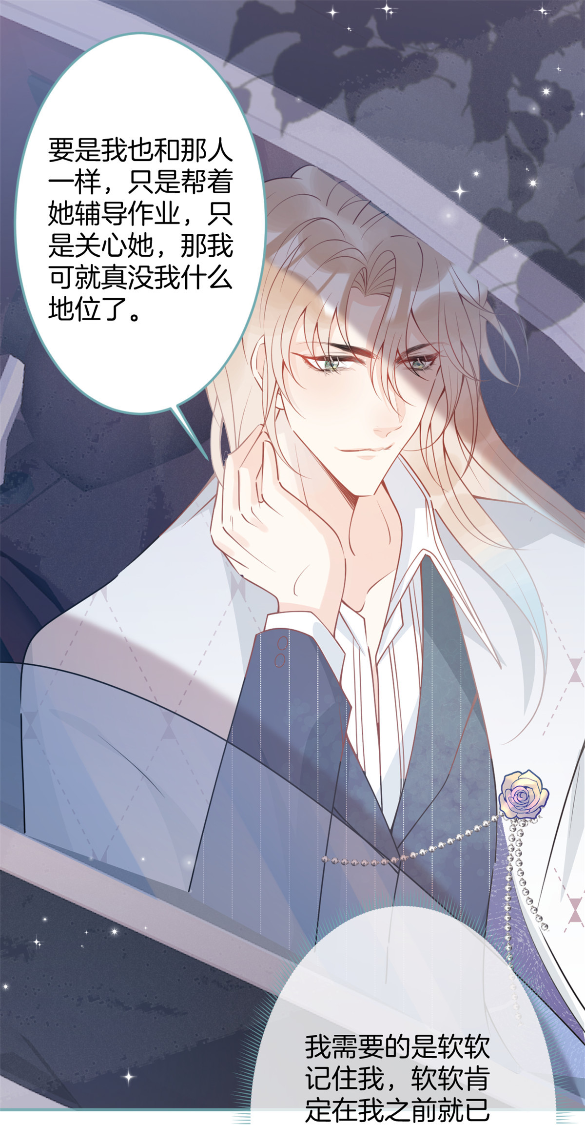 我有五个大佬爸爸40 40