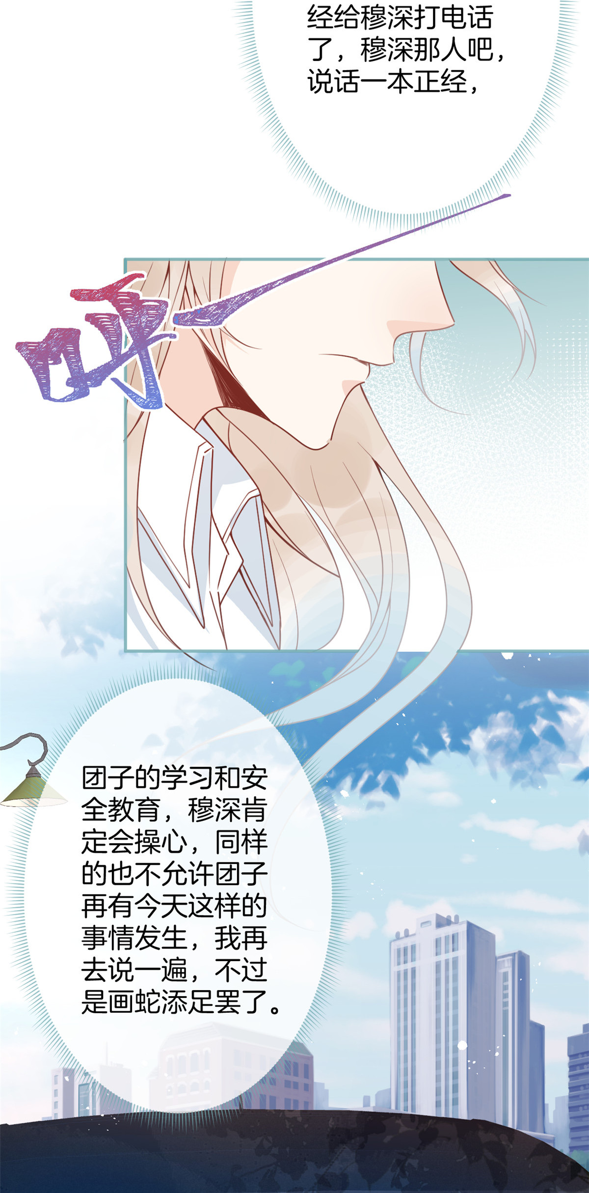 我有五个大佬爸爸40 40