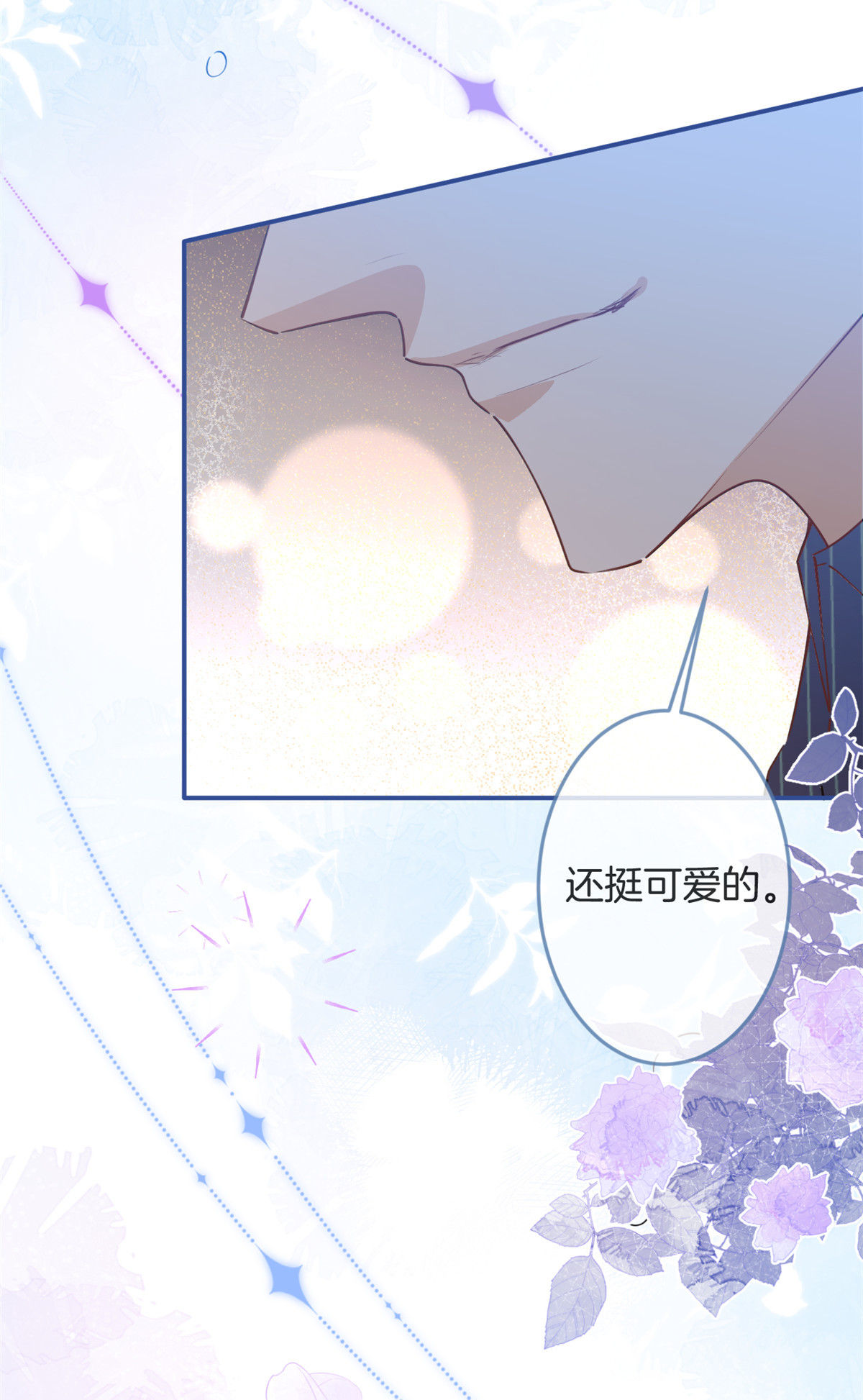 我有五个大佬爸爸40 40