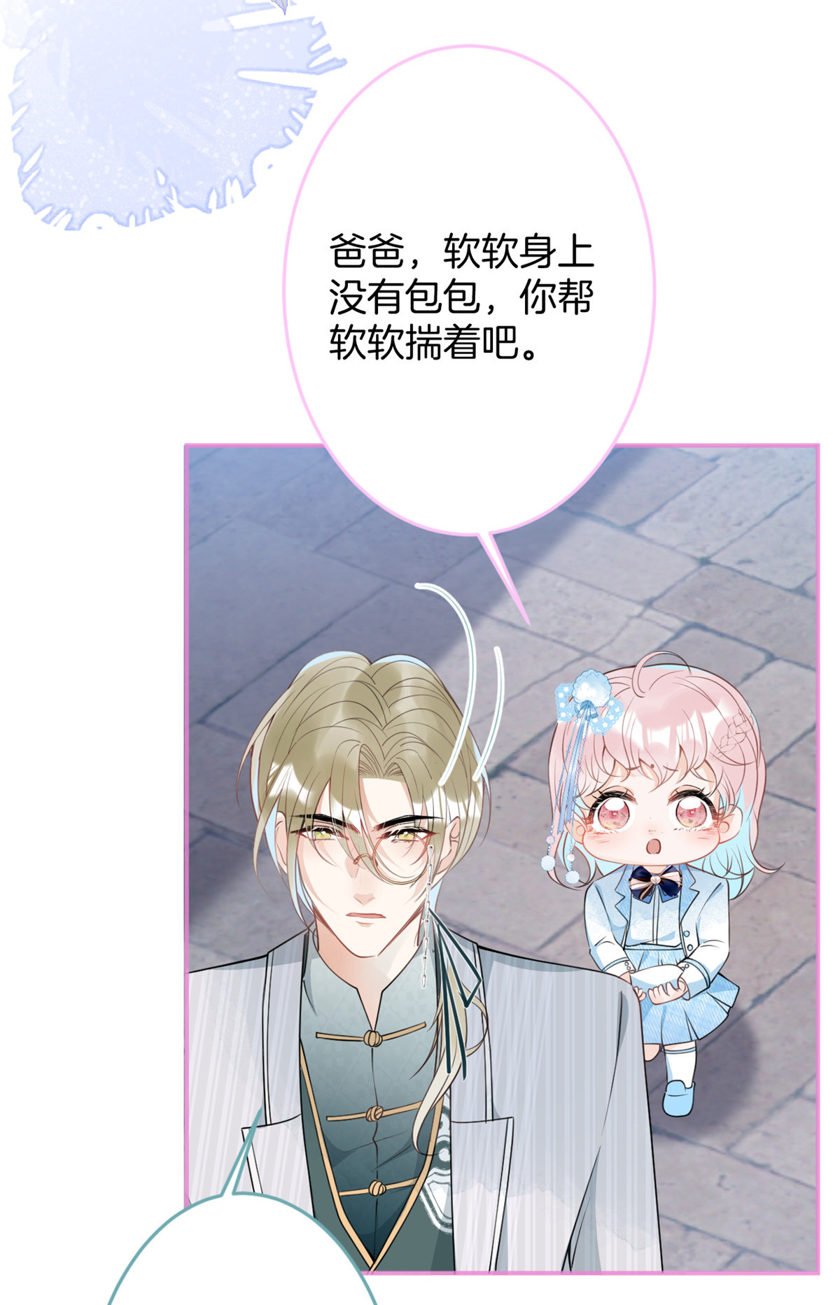 我有五个大佬爸爸40 40