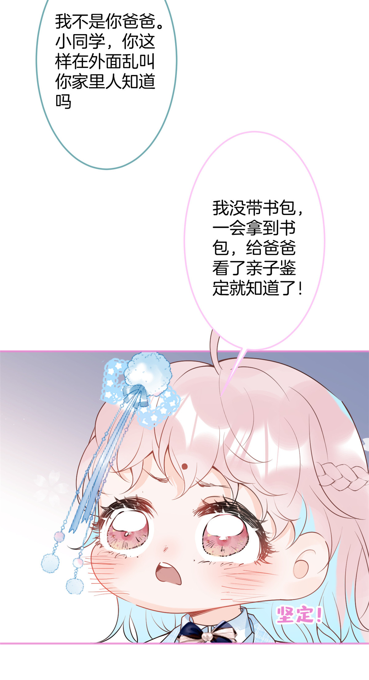 我有五个大佬爸爸40 40