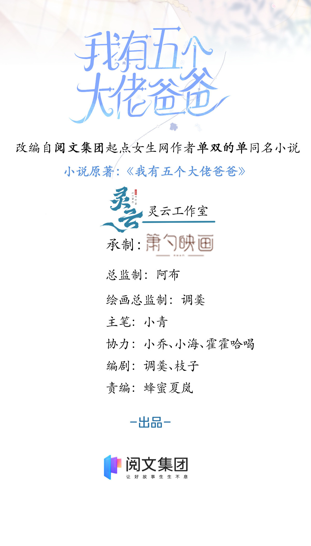 我有五个大佬爸爸41 41