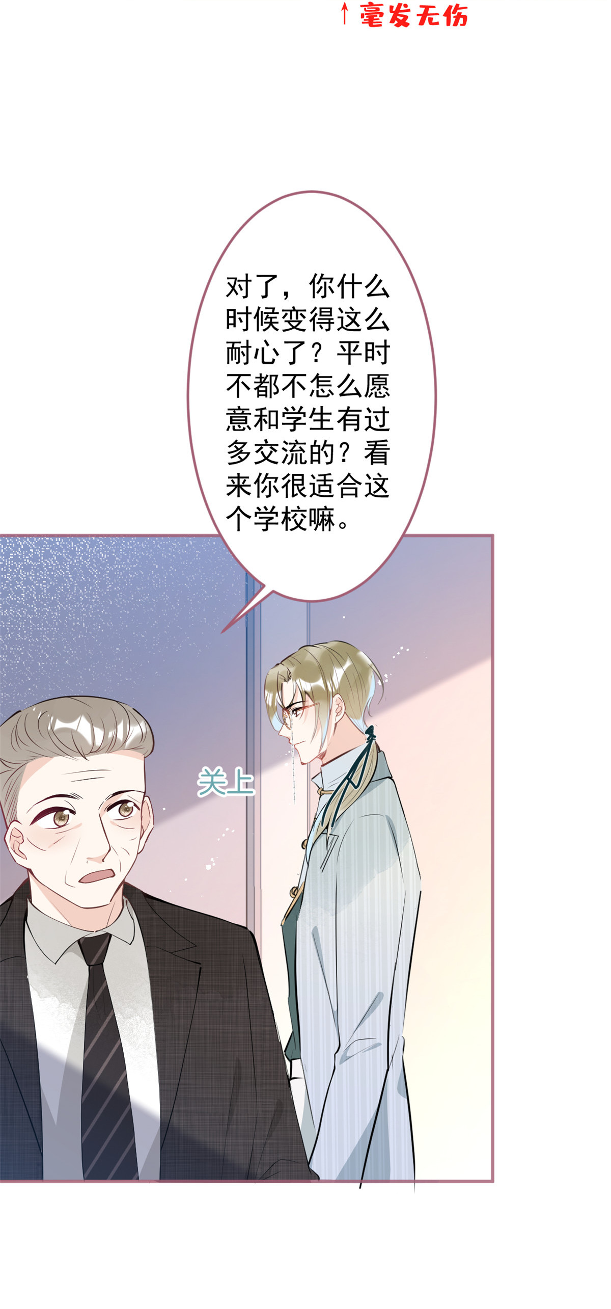 我有五个大佬爸爸41 41