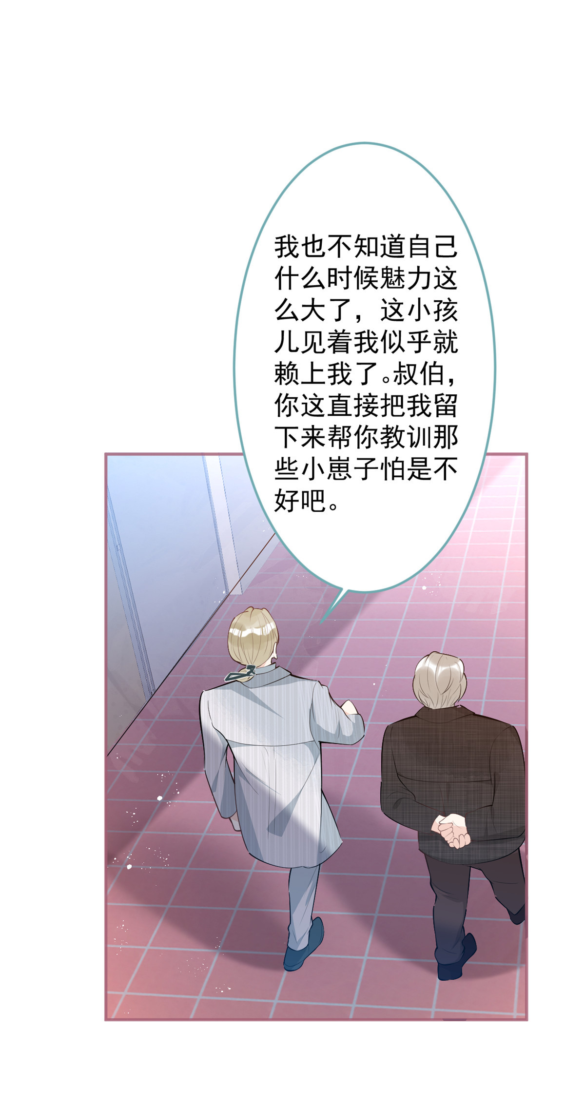 我有五个大佬爸爸41 41