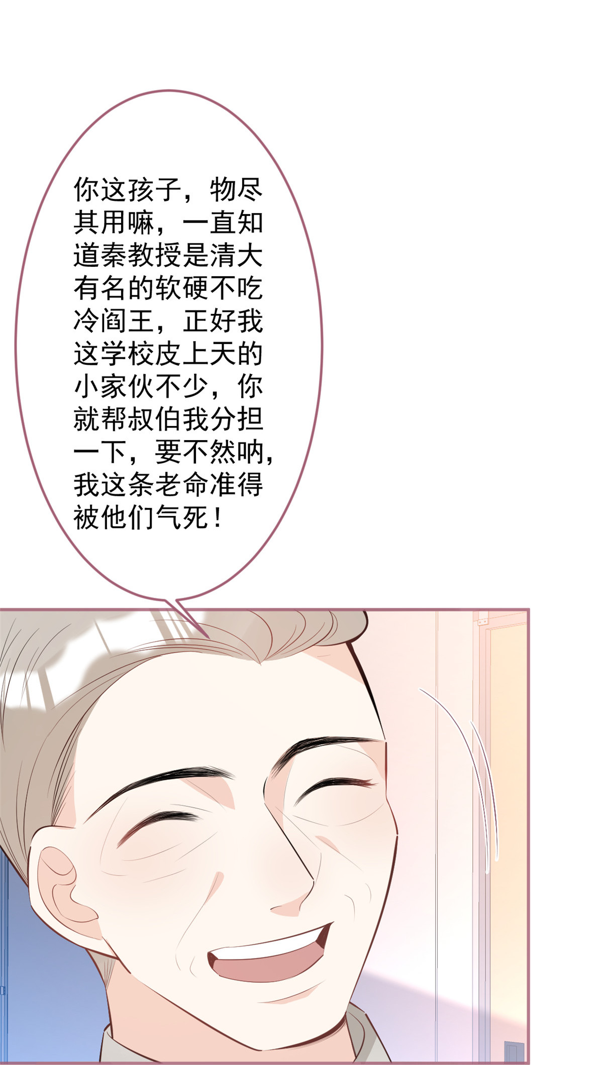 我有五个大佬爸爸41 41