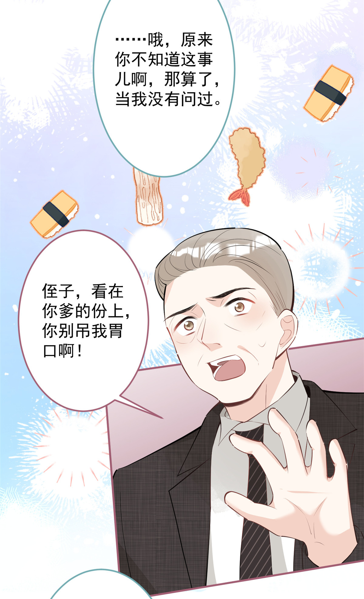 我有五个大佬爸爸41 41