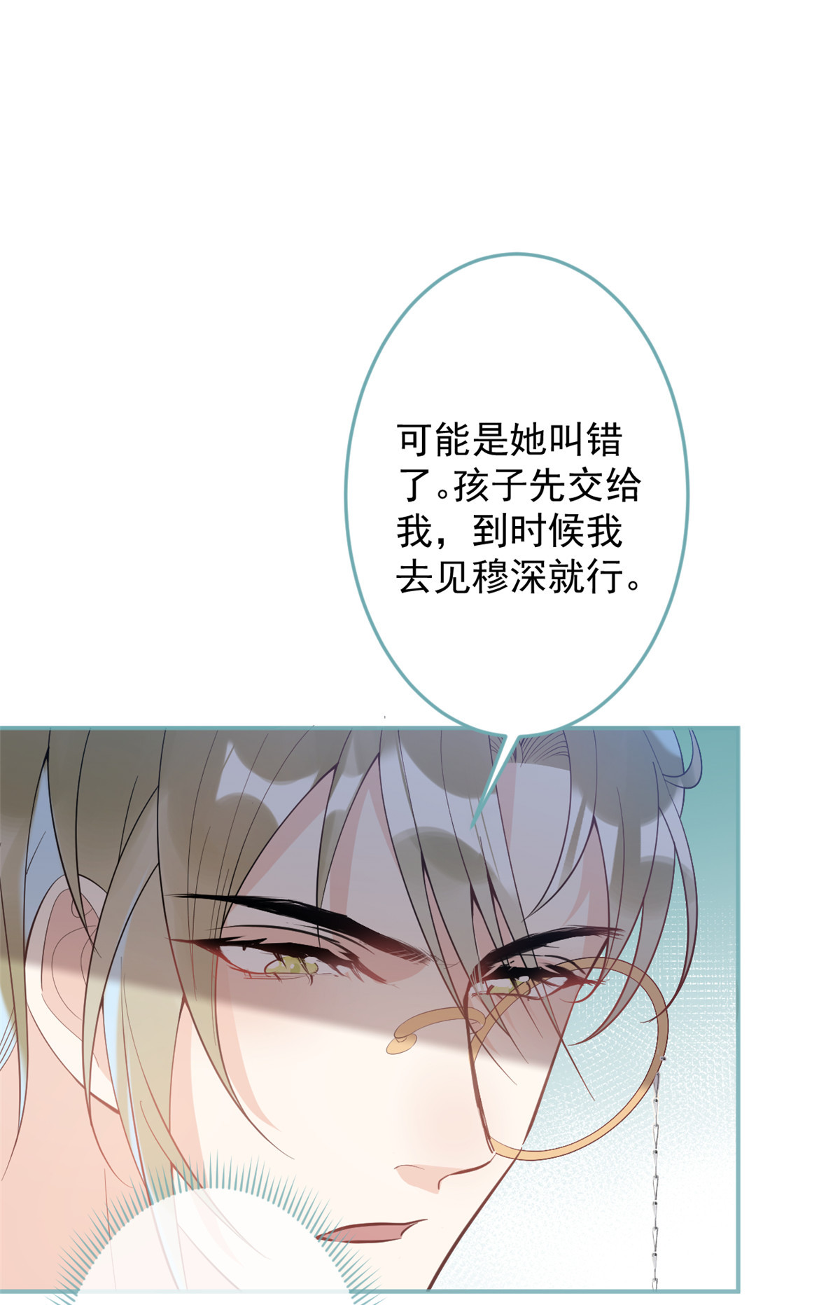 我有五个大佬爸爸41 41