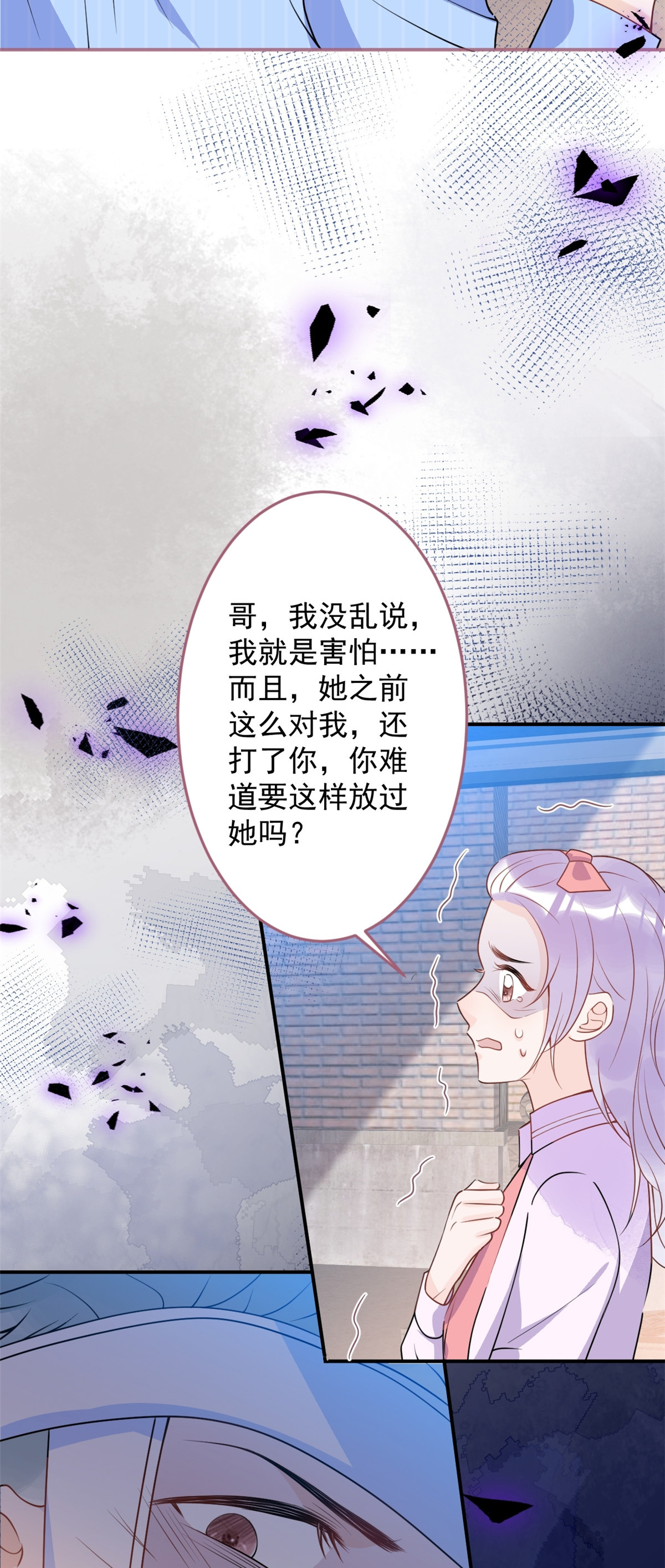 我有五个大佬爸爸41 41