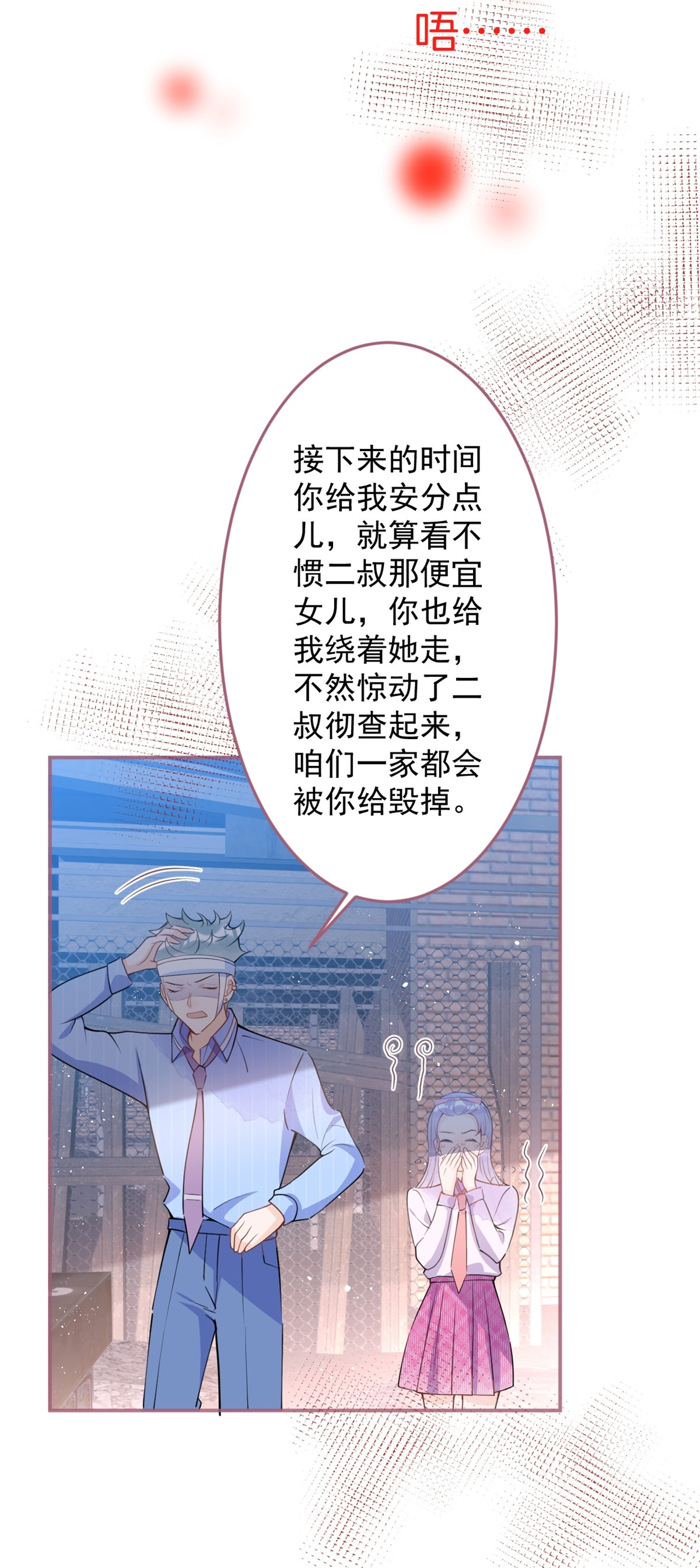 我有五个大佬爸爸41 41