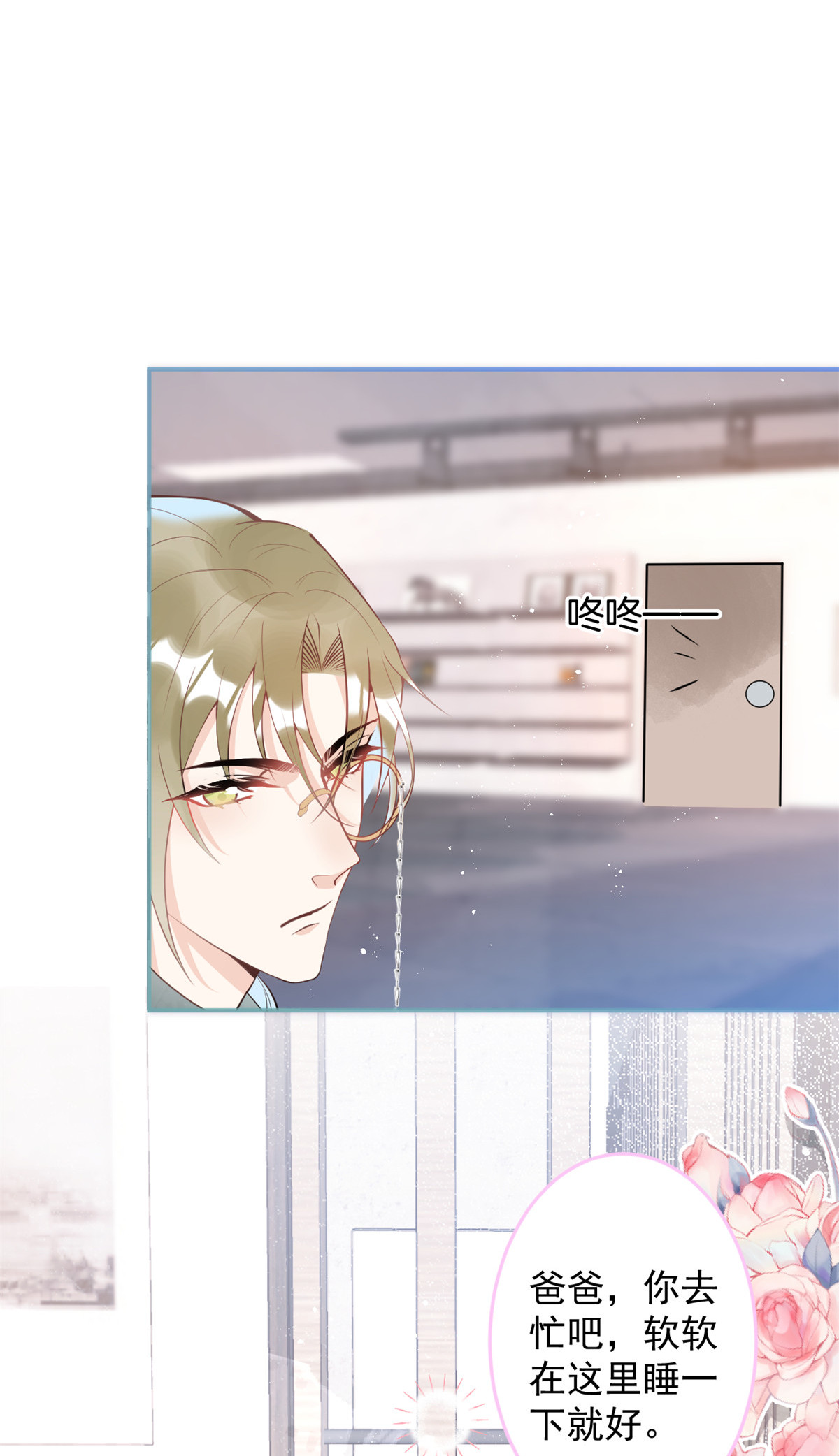 我有五个大佬爸爸41 41