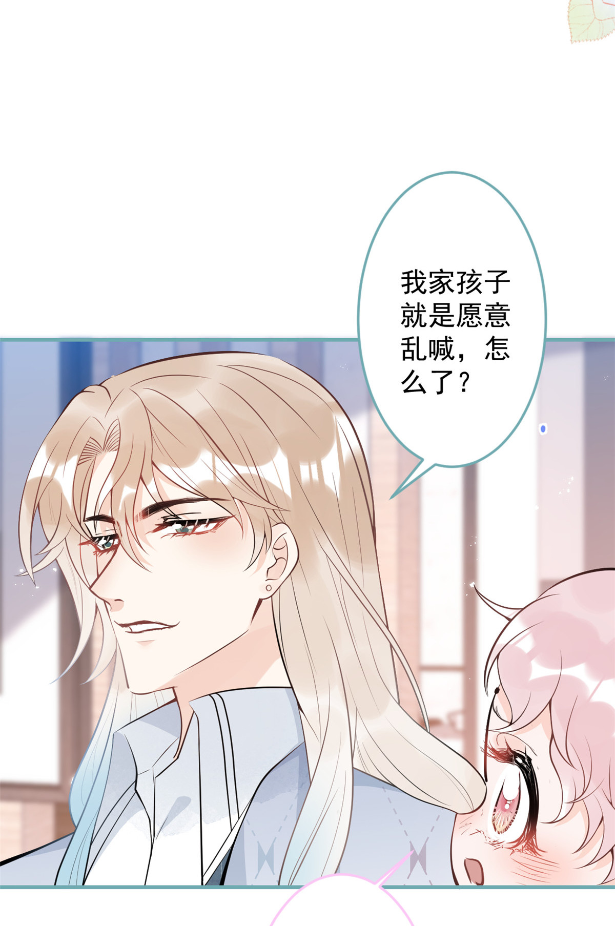 我有五个大佬爸爸42 42