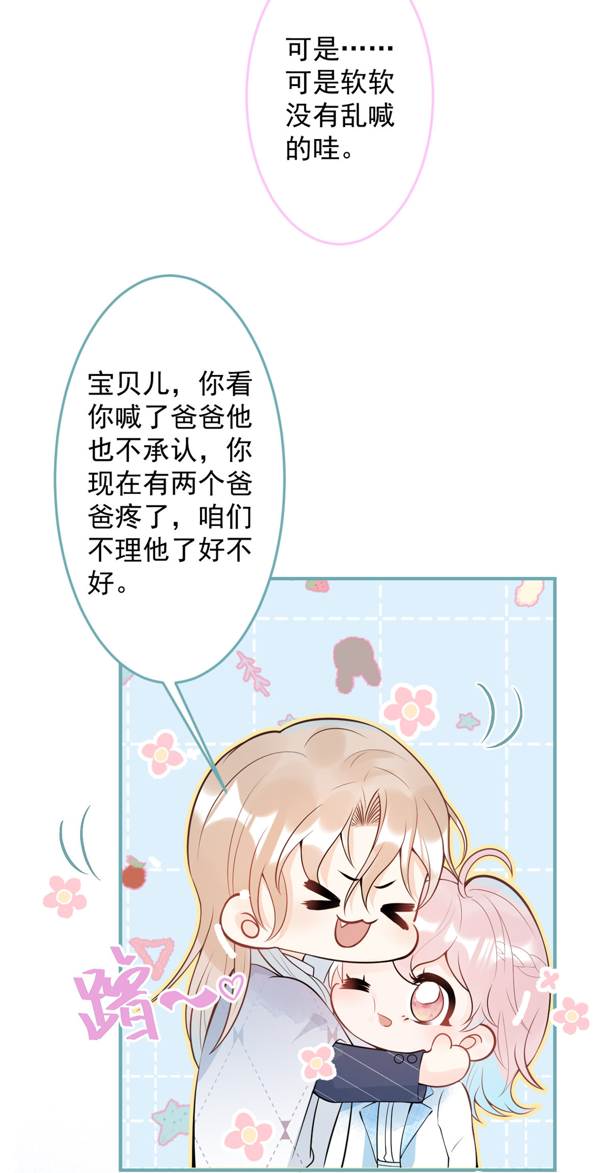 我有五个大佬爸爸42 42
