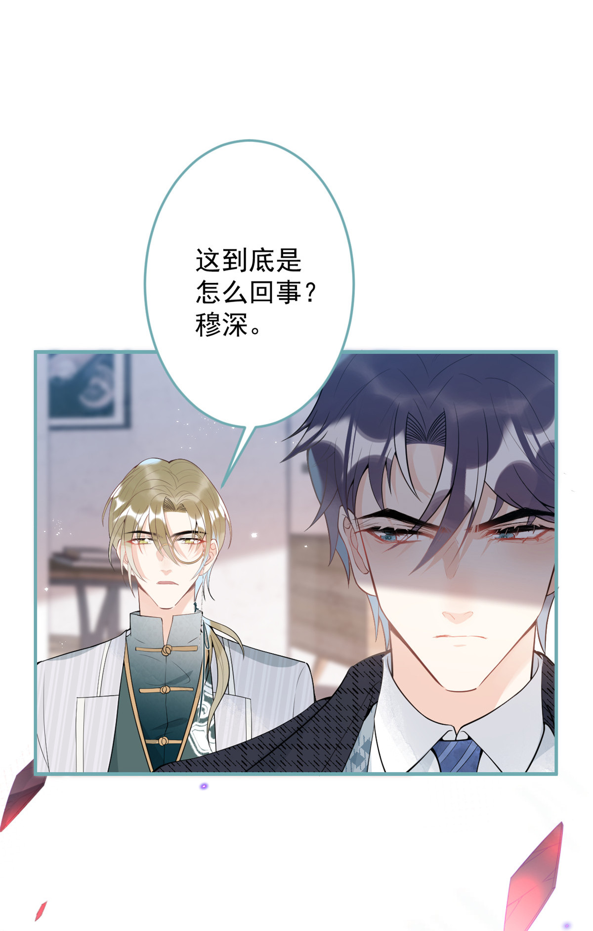 我有五个大佬爸爸42 42