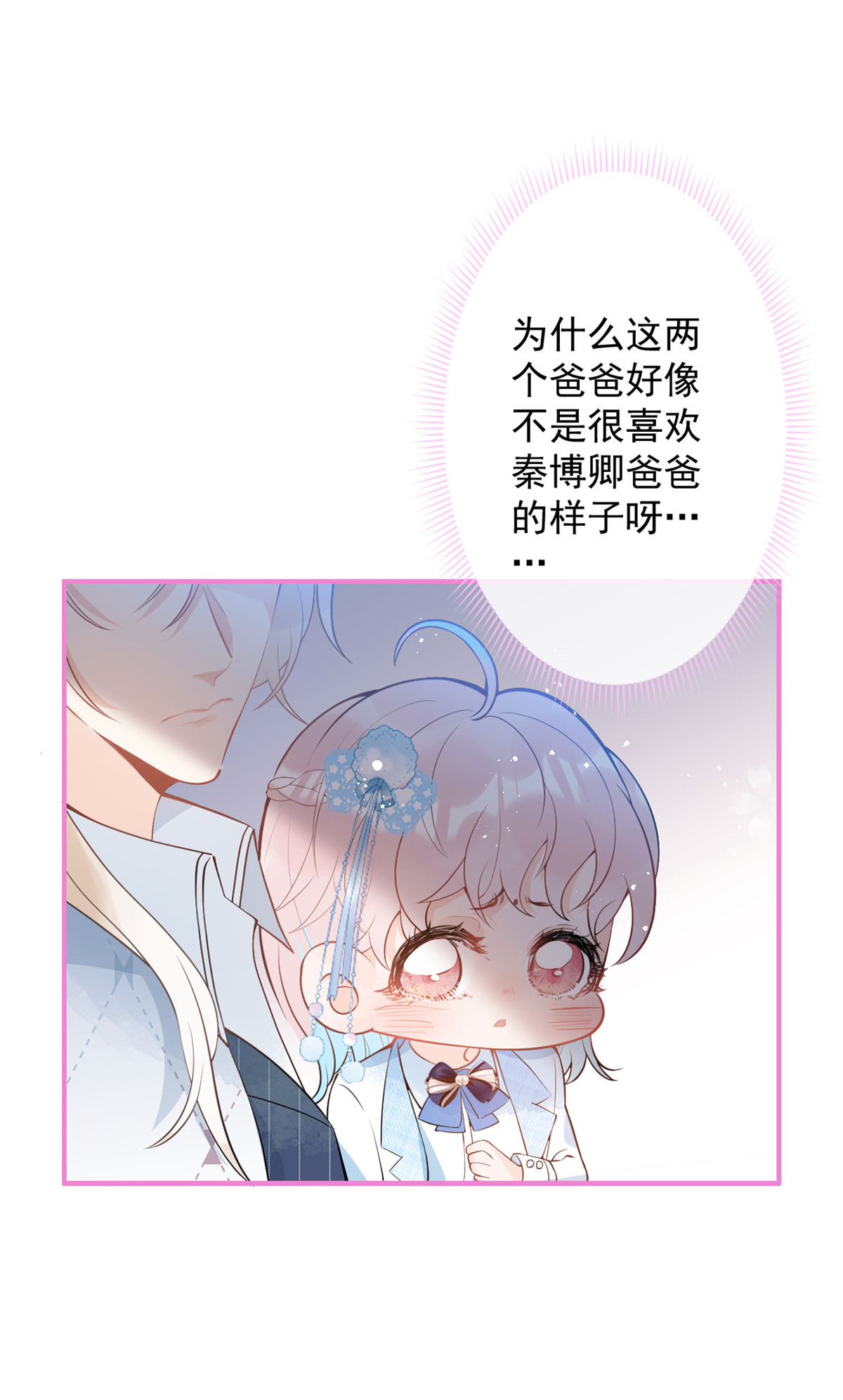 我有五个大佬爸爸42 42