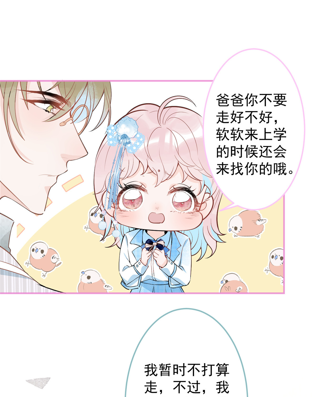 我有五个大佬爸爸42 42