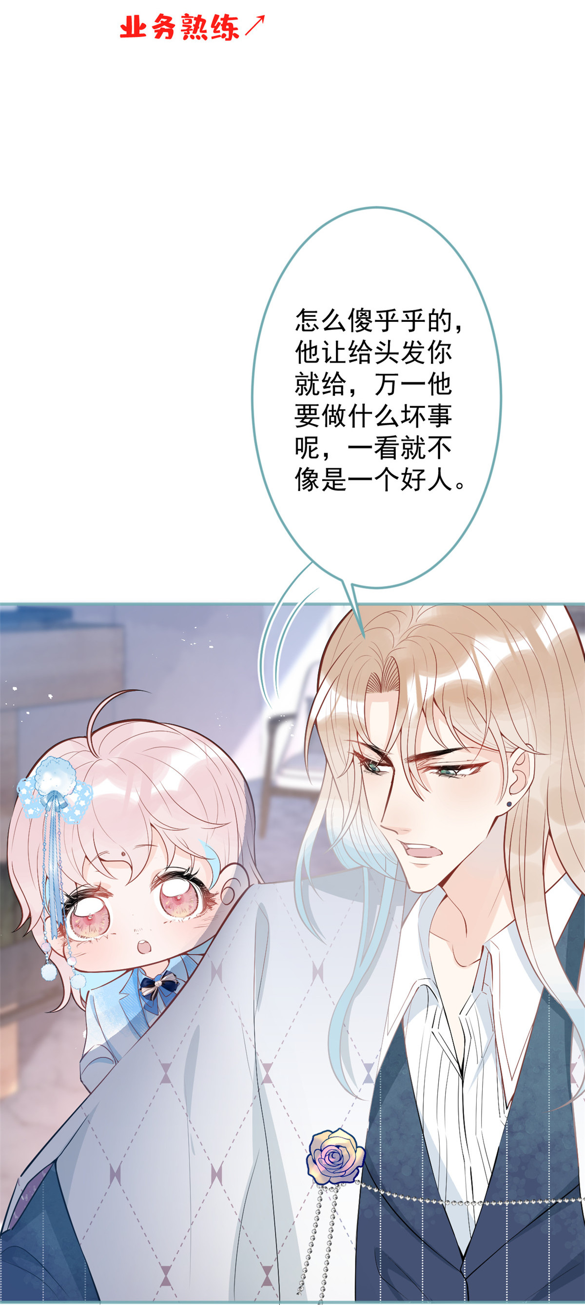 我有五个大佬爸爸42 42