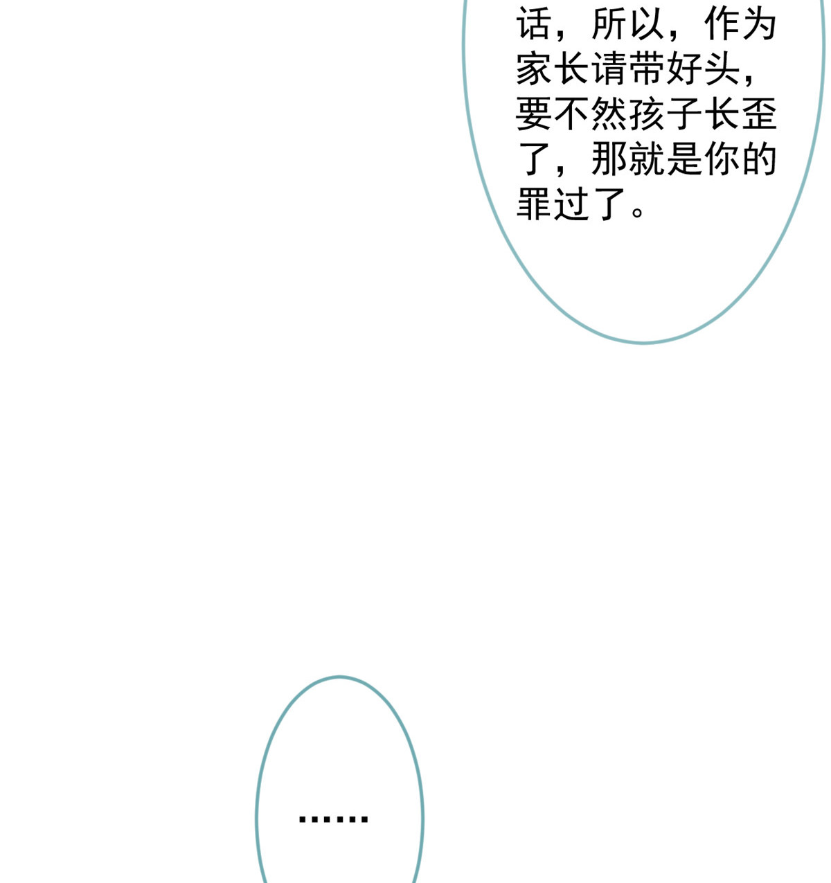 我有五个大佬爸爸42 42