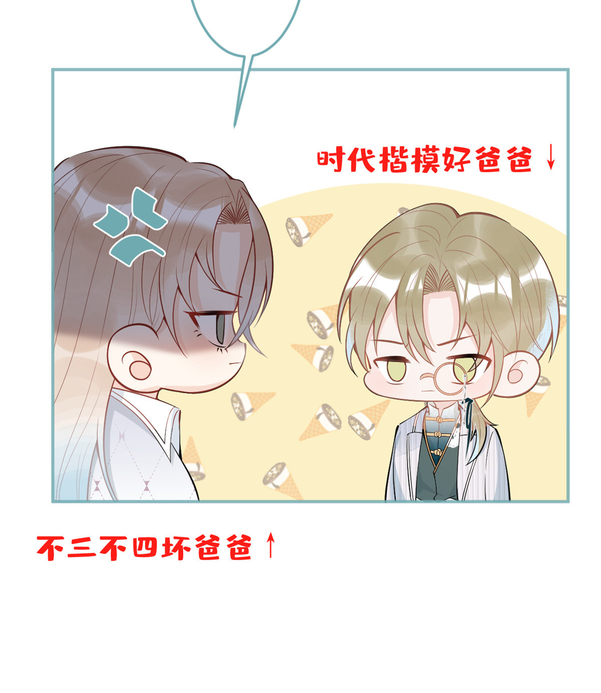 我有五个大佬爸爸42 42