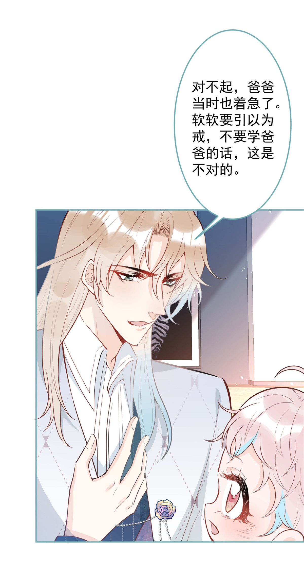 我有五个大佬爸爸42 42