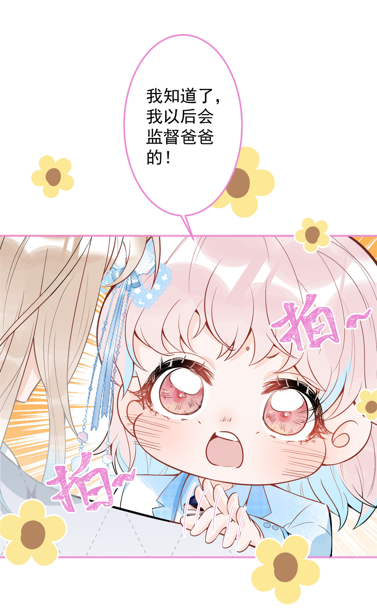 我有五个大佬爸爸42 42