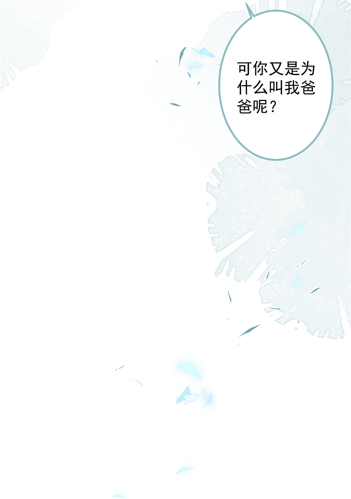 我有五个大佬爸爸42 42