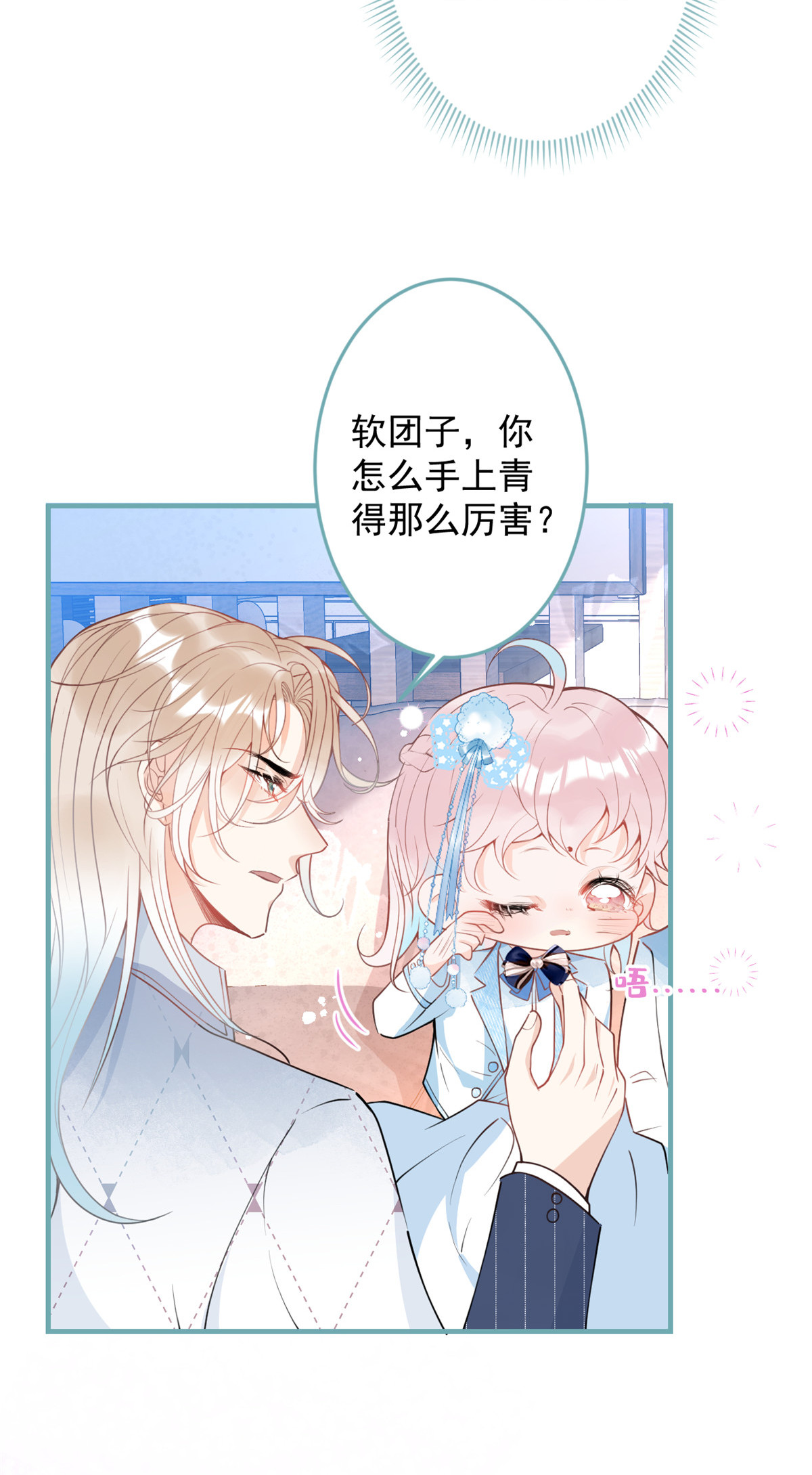 我有五个大佬爸爸42 42