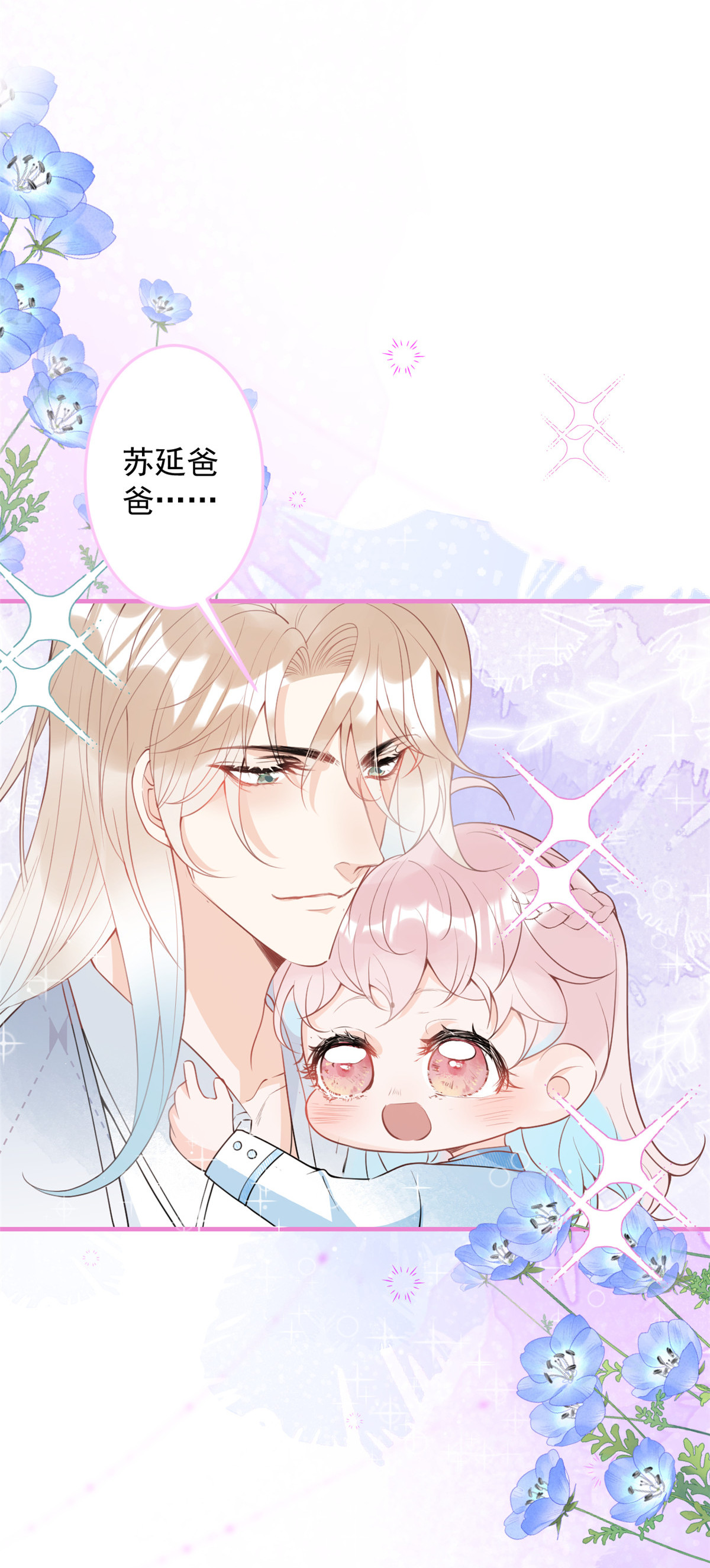 我有五个大佬爸爸42 42
