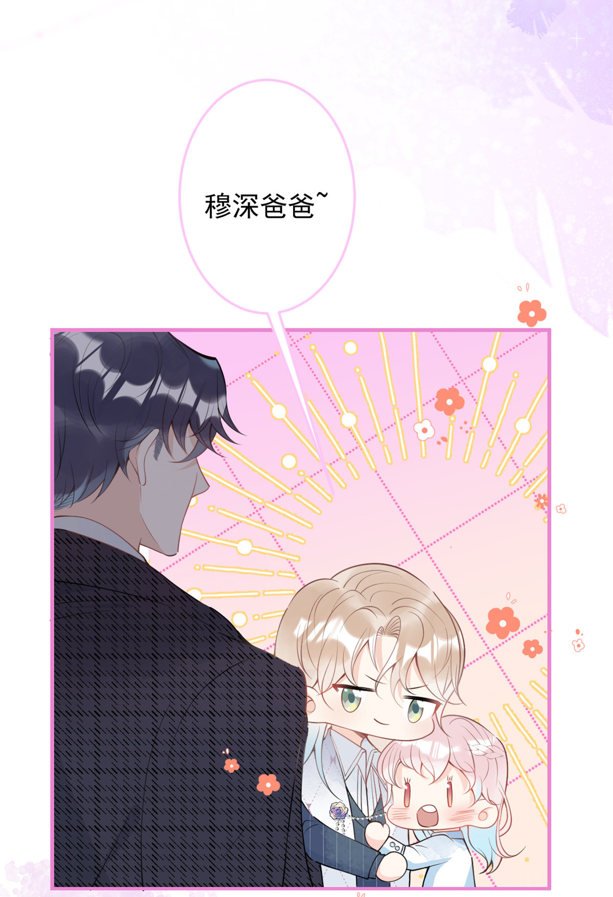 我有五个大佬爸爸42 42