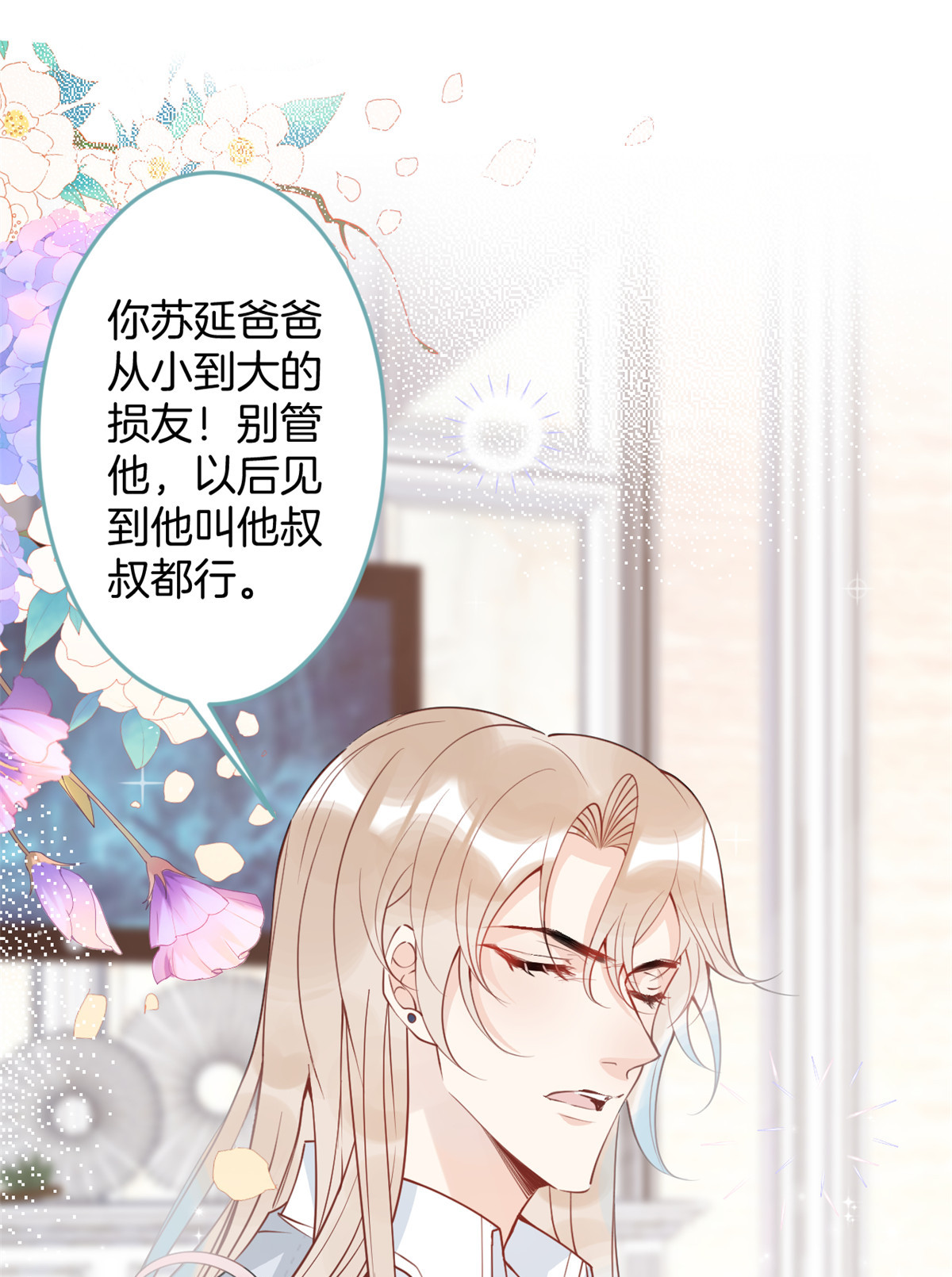 我有五个大佬爸爸43 43