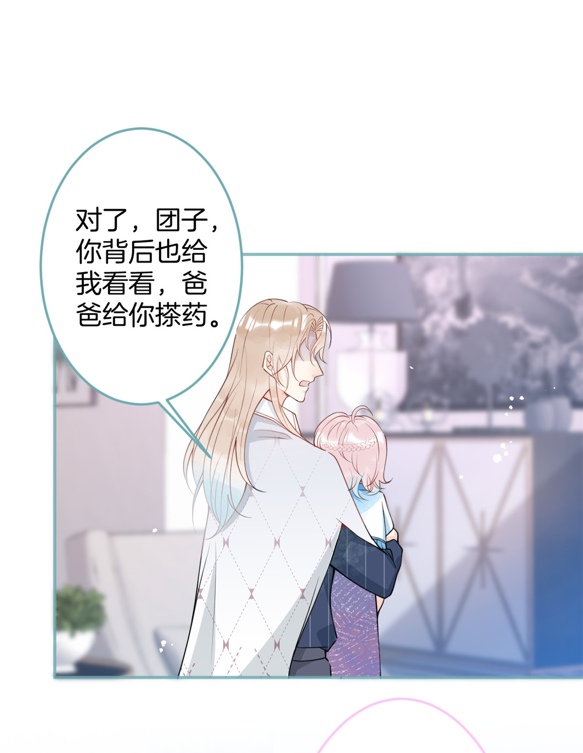 我有五个大佬爸爸43 43