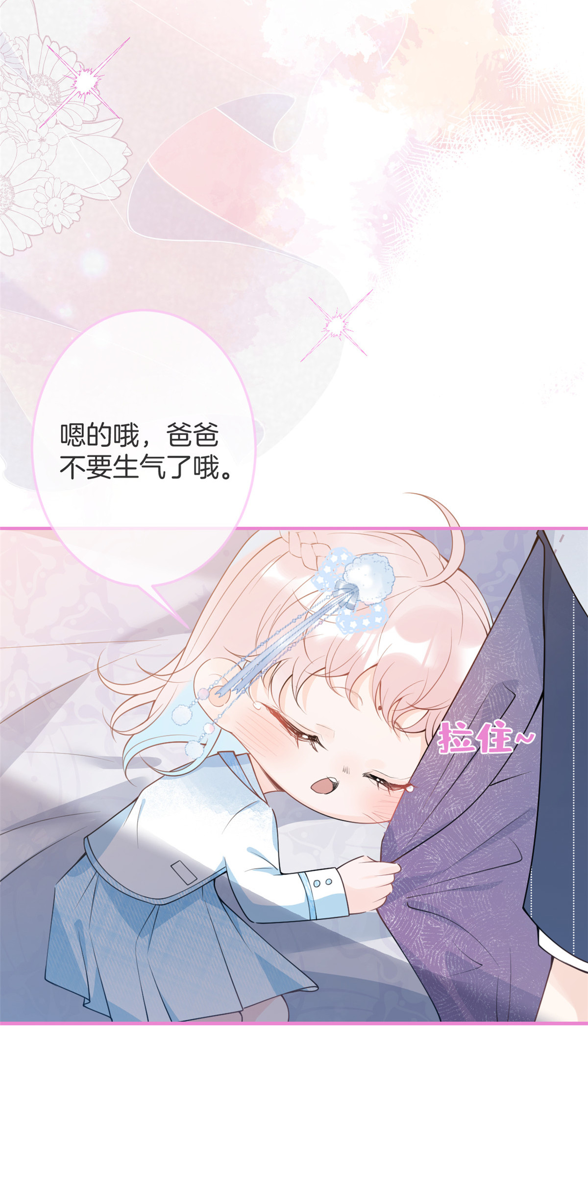 我有五个大佬爸爸43 43