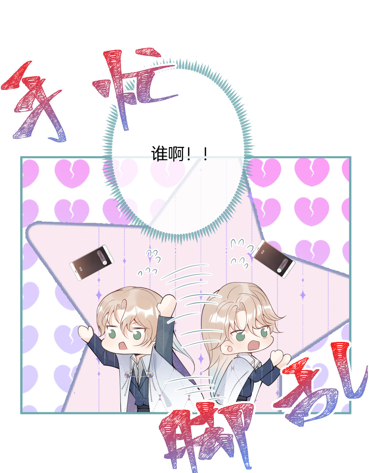 我有五个大佬爸爸43 43