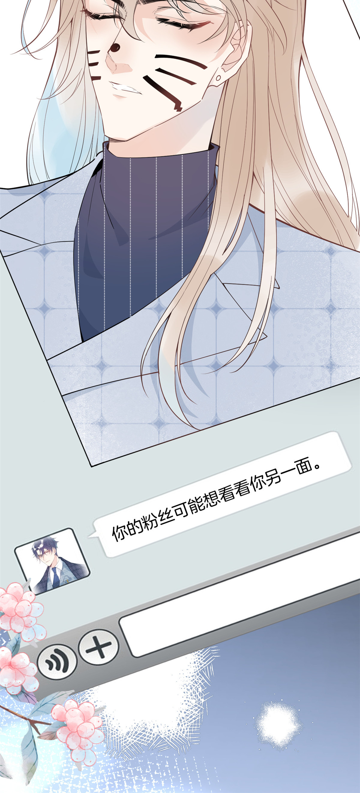 我有五个大佬爸爸43 43