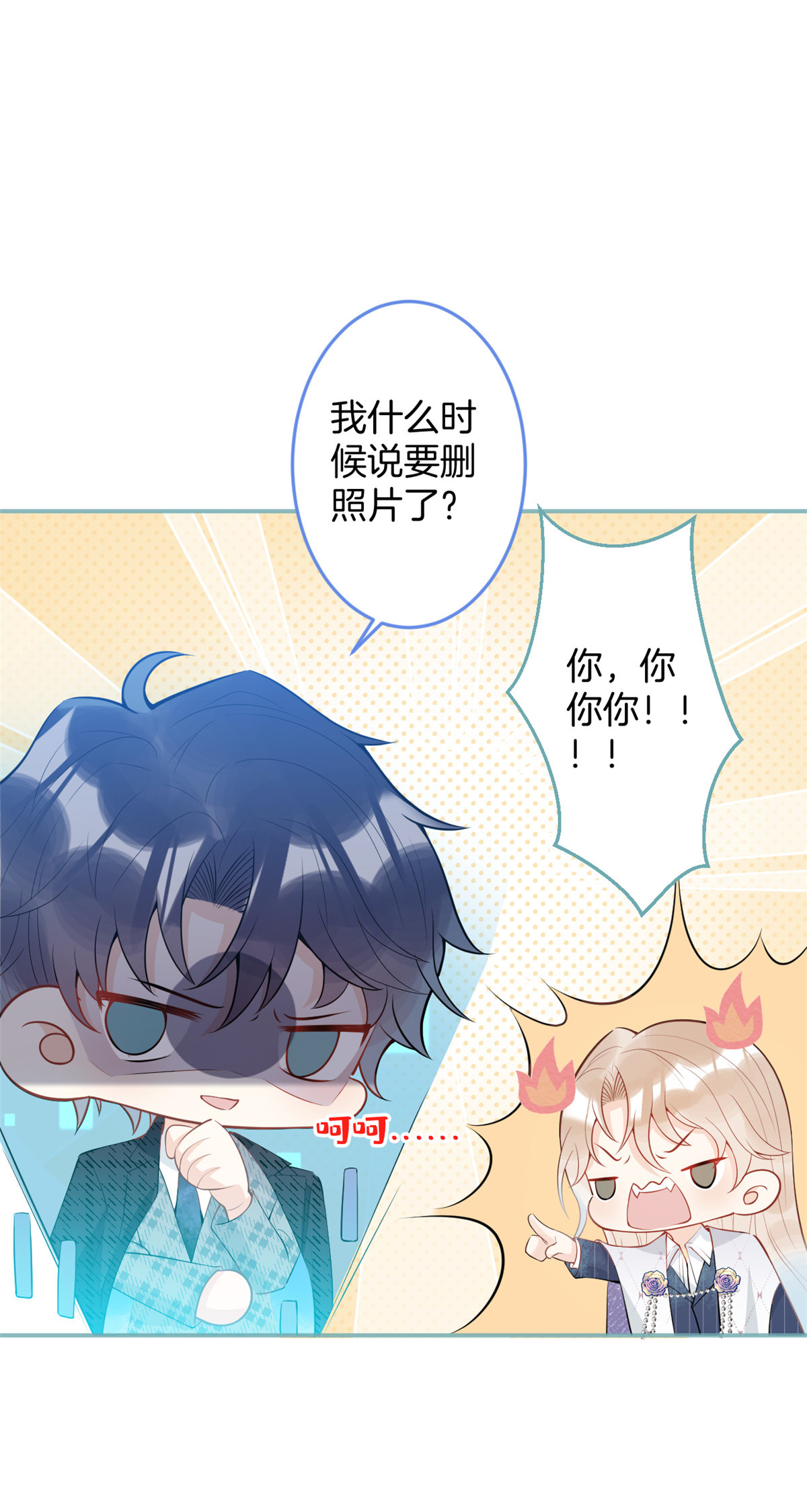 我有五个大佬爸爸43 43