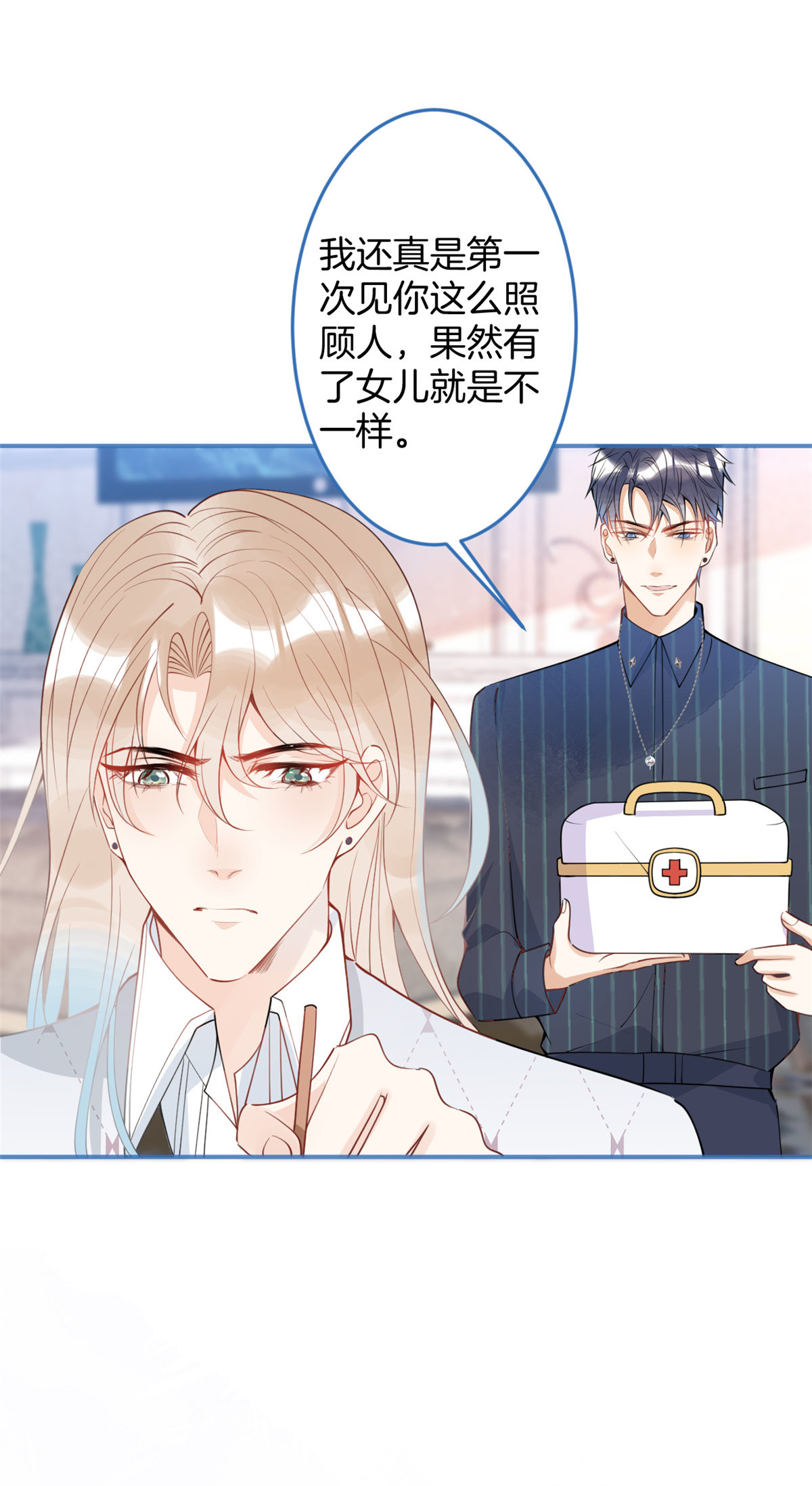 我有五个大佬爸爸43 43