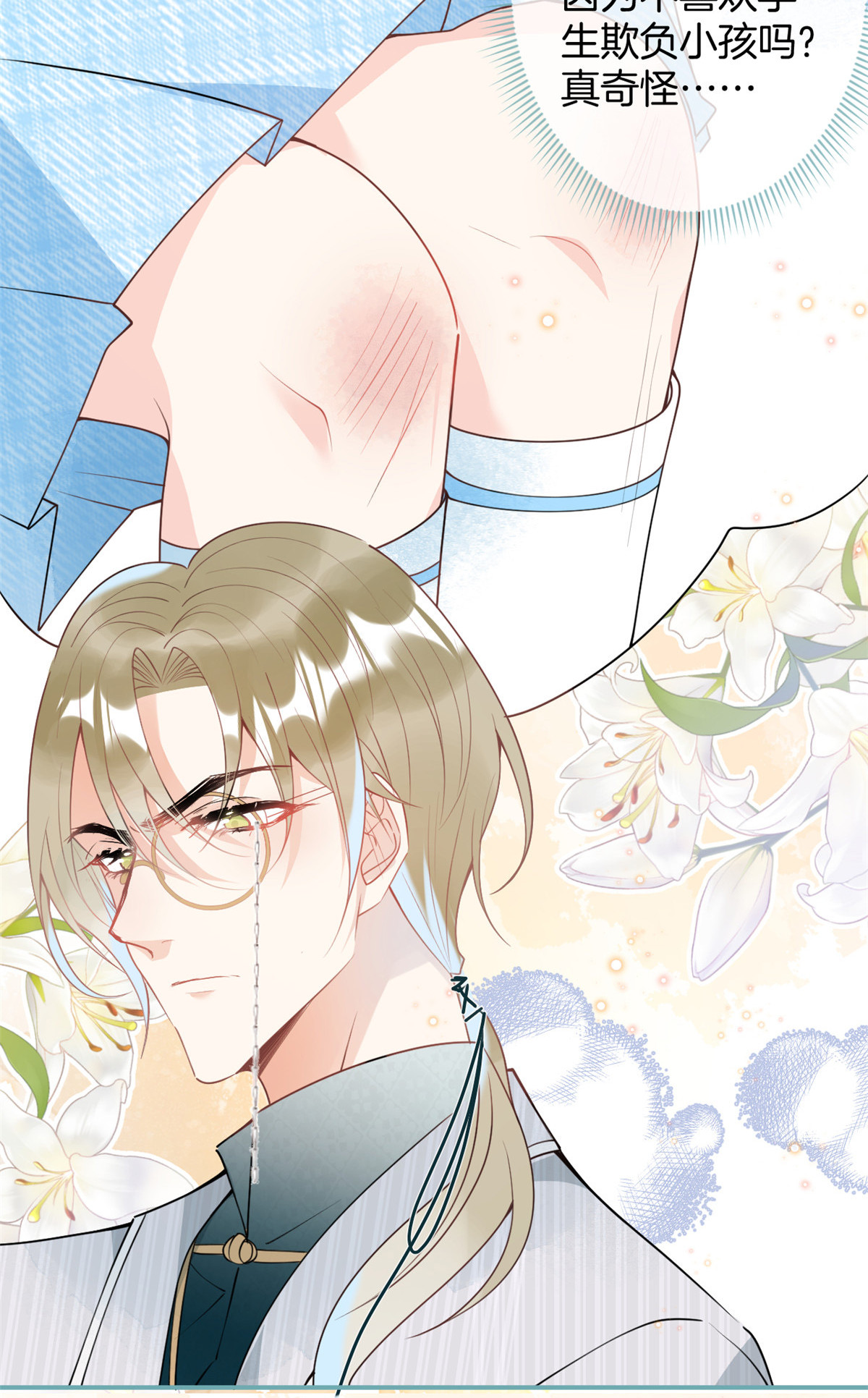 我有五个大佬爸爸44 44