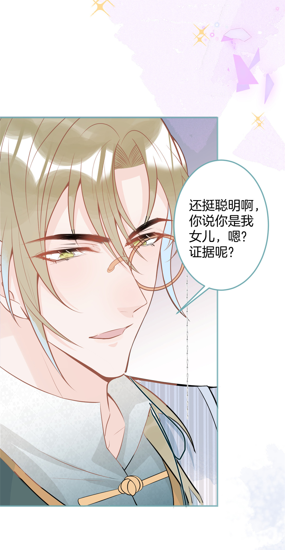 我有五个大佬爸爸44 44