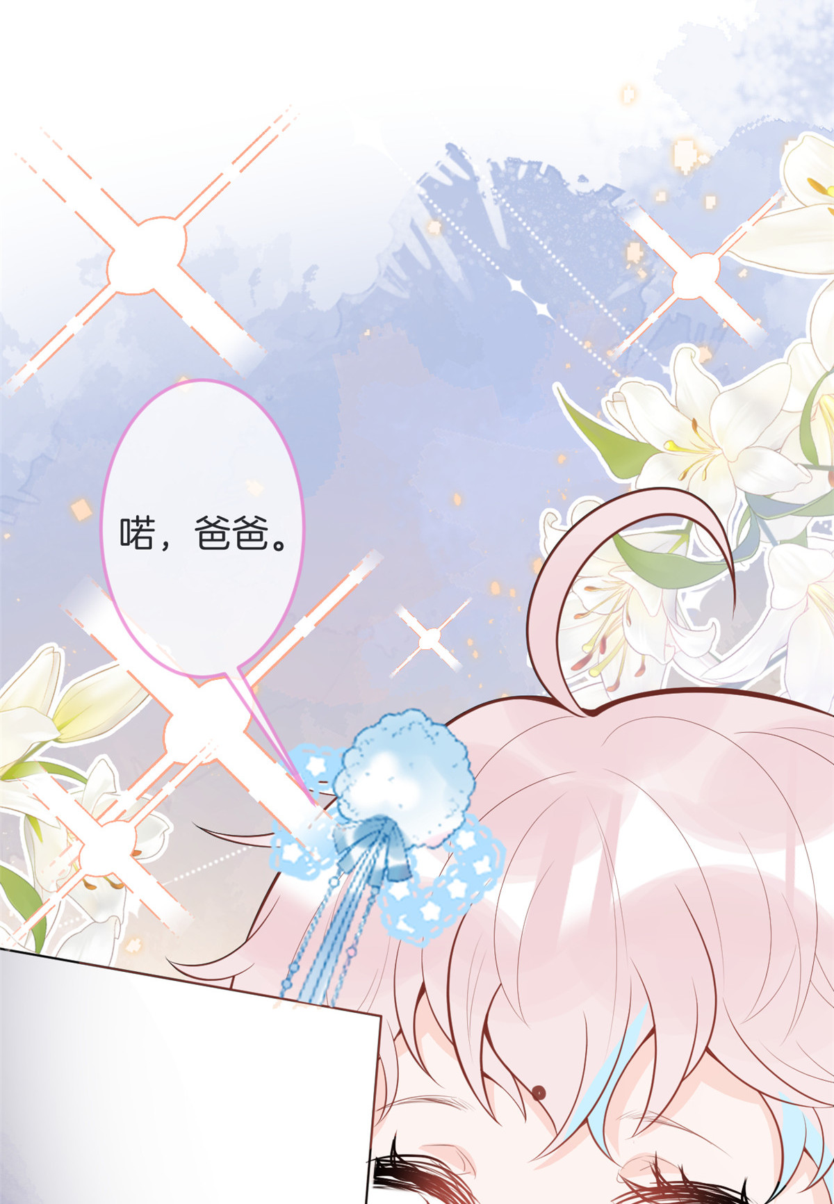 我有五个大佬爸爸44 44