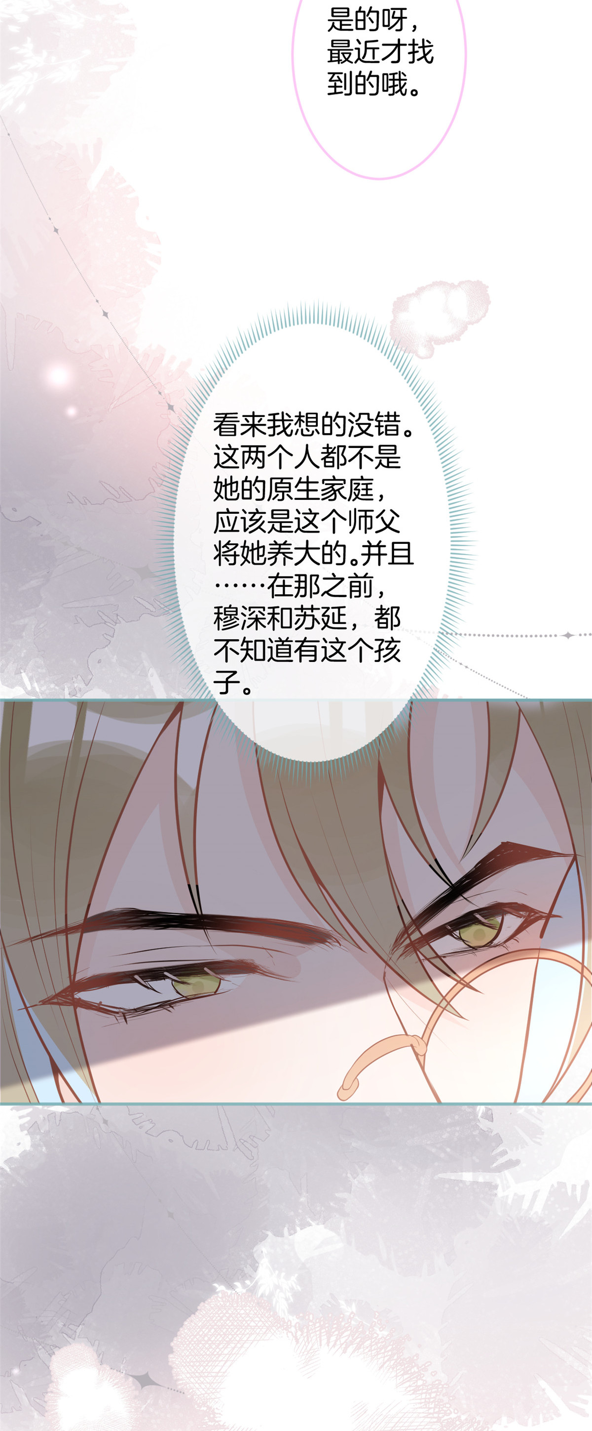 我有五个大佬爸爸44 44