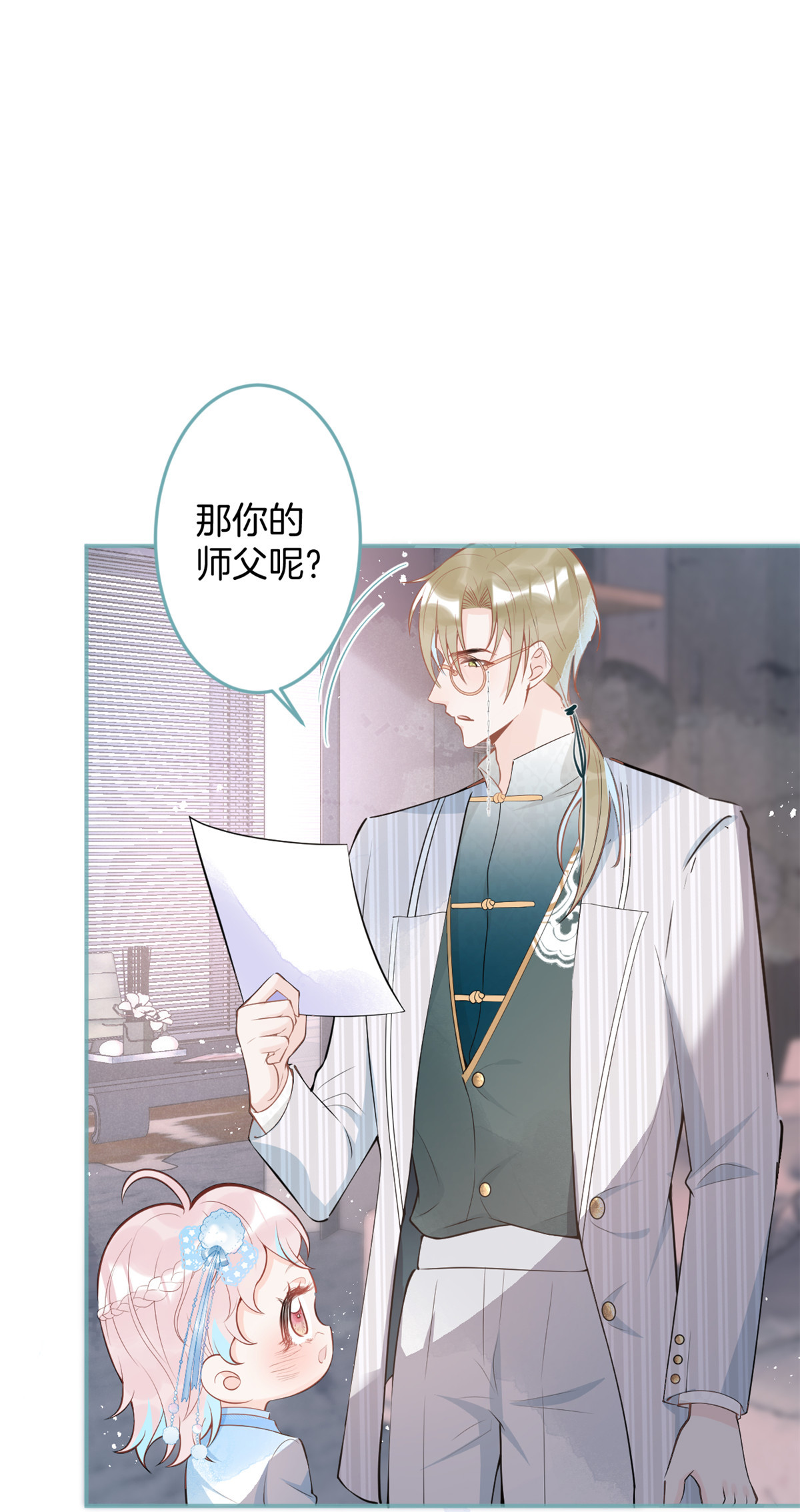 我有五个大佬爸爸44 44