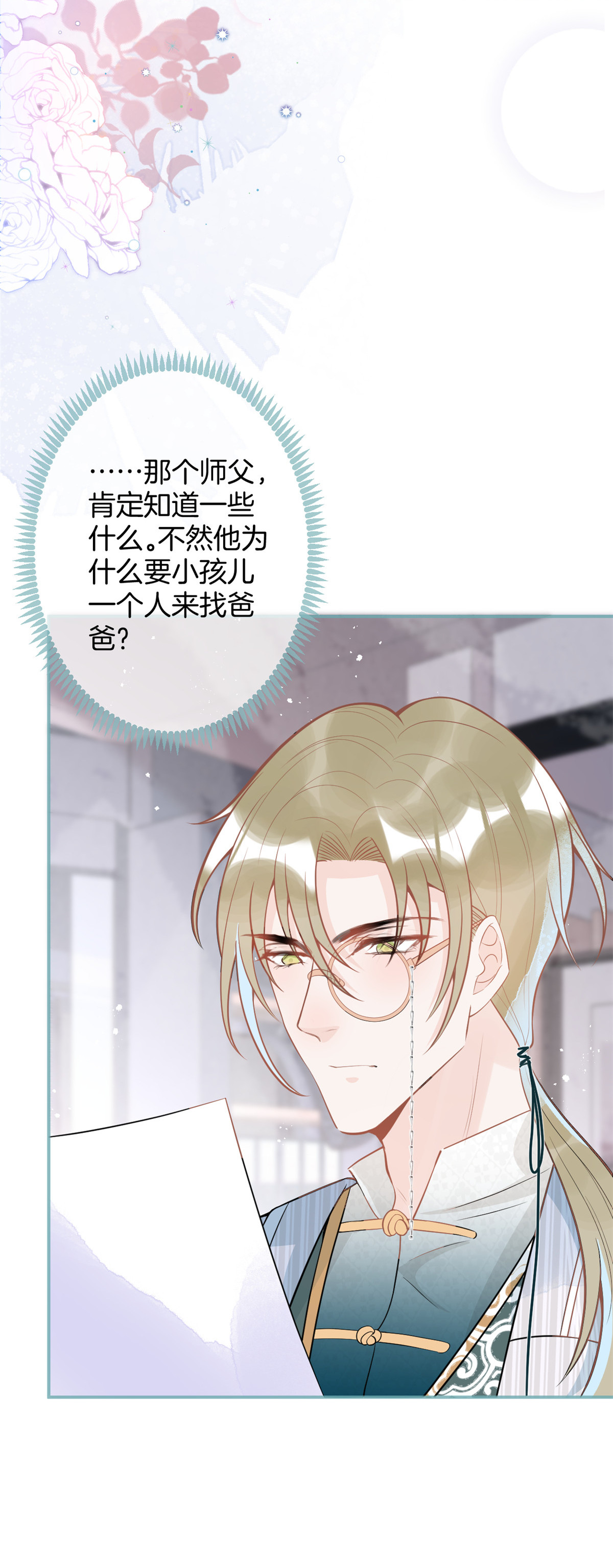 我有五个大佬爸爸44 44