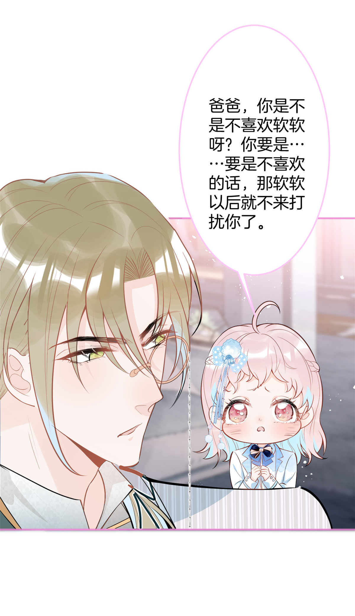 我有五个大佬爸爸44 44