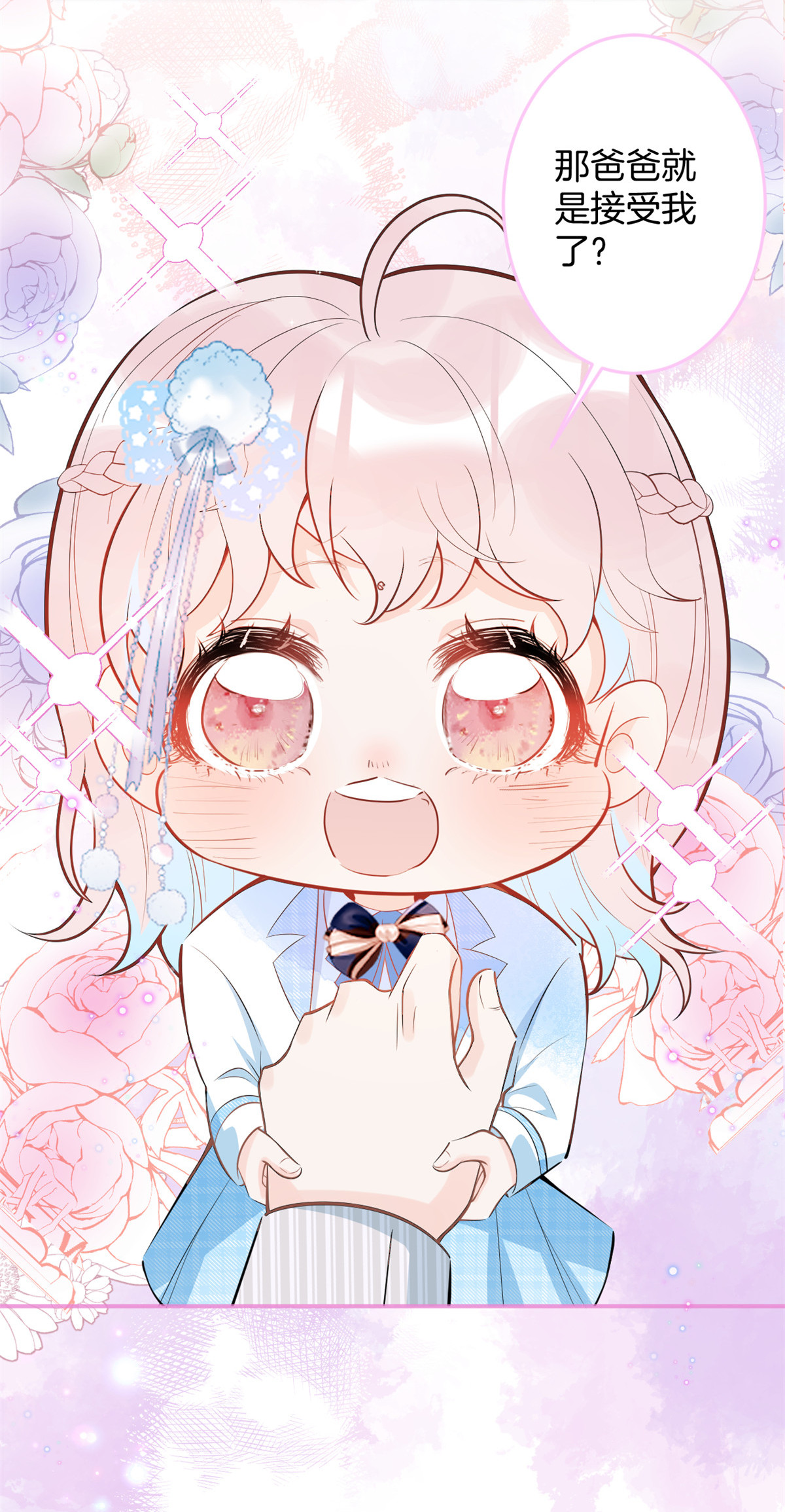 我有五个大佬爸爸44 44