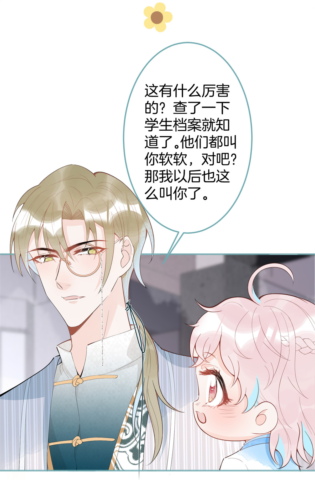 我有五个大佬爸爸44 44