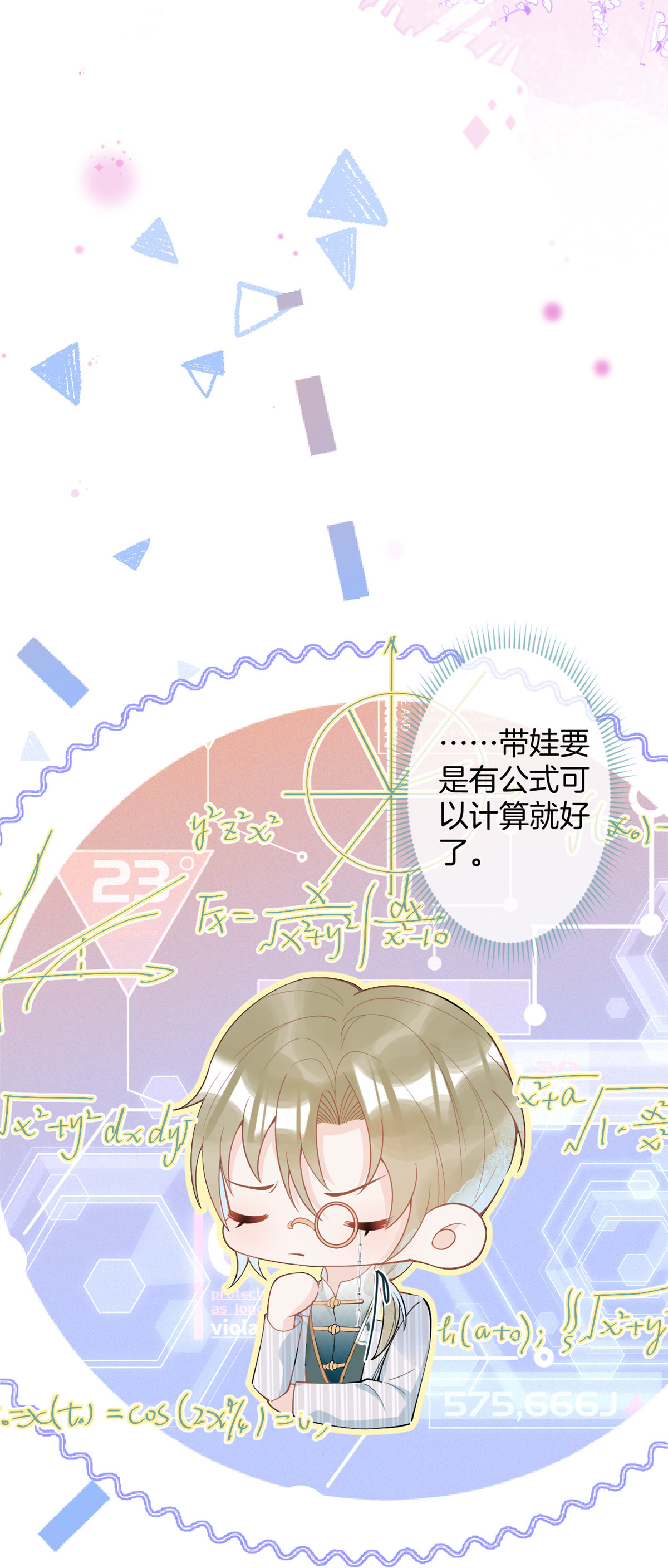 我有五个大佬爸爸44 44