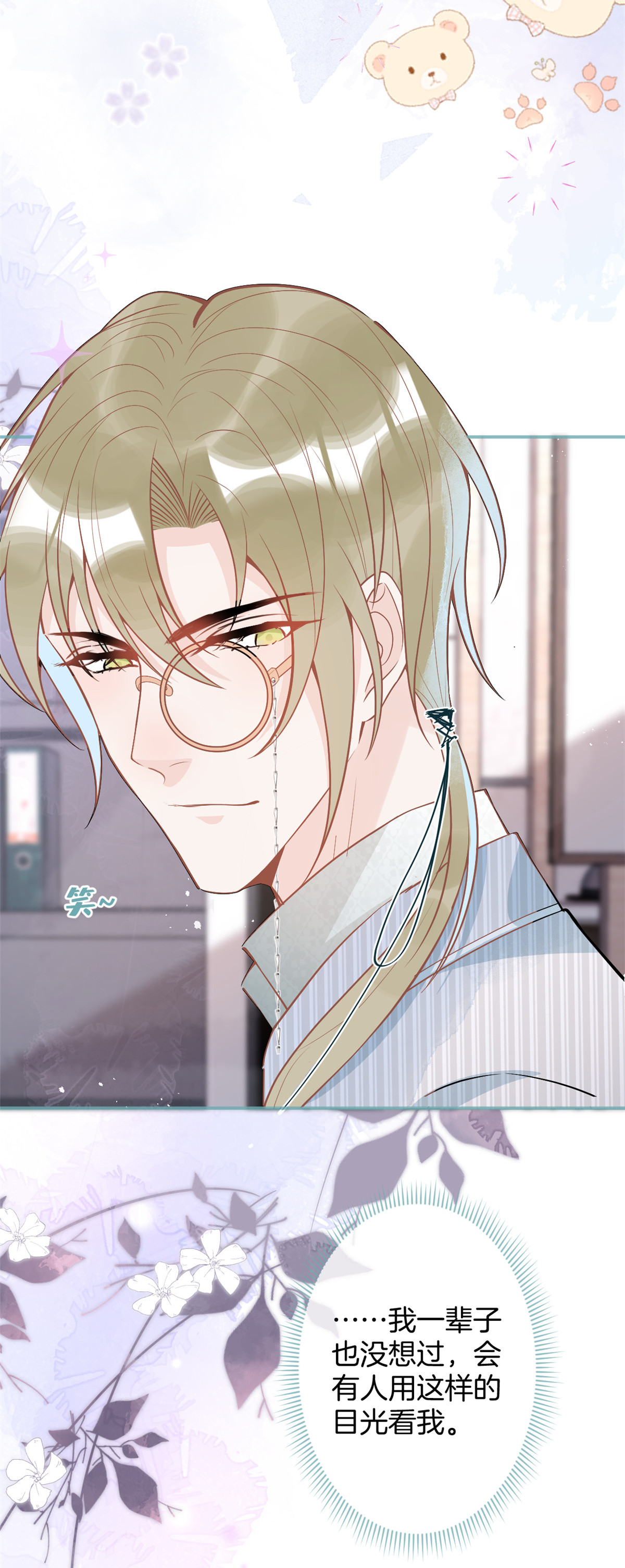 我有五个大佬爸爸44 44